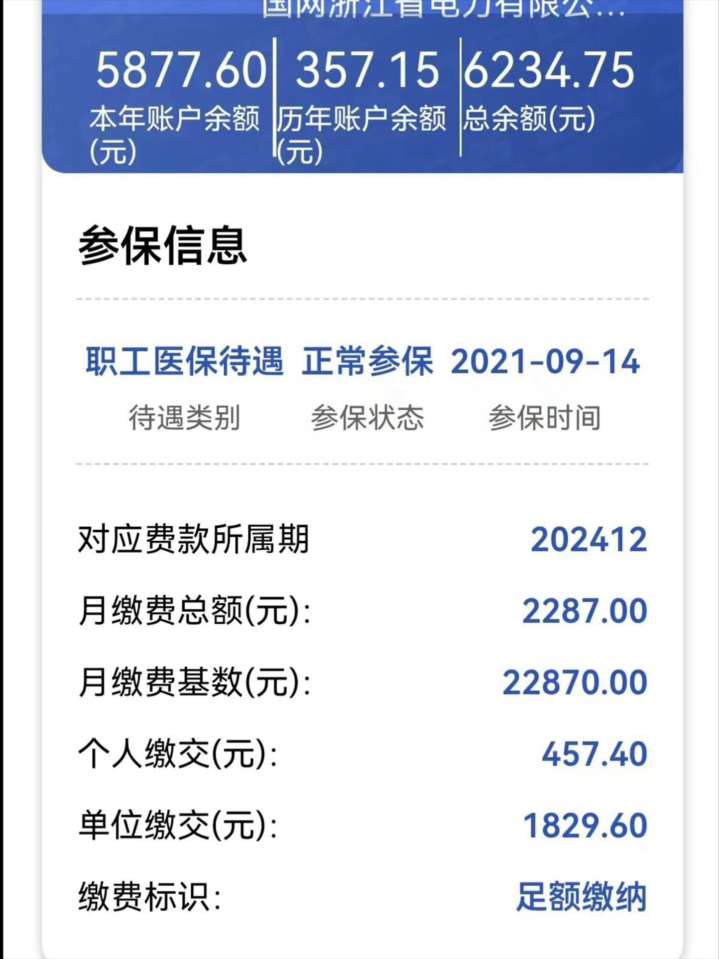 金华最新医保卡里的余额怎么提现方法分析(最方便真实的金华医保卡里的余额怎么提现到银行卡方法)