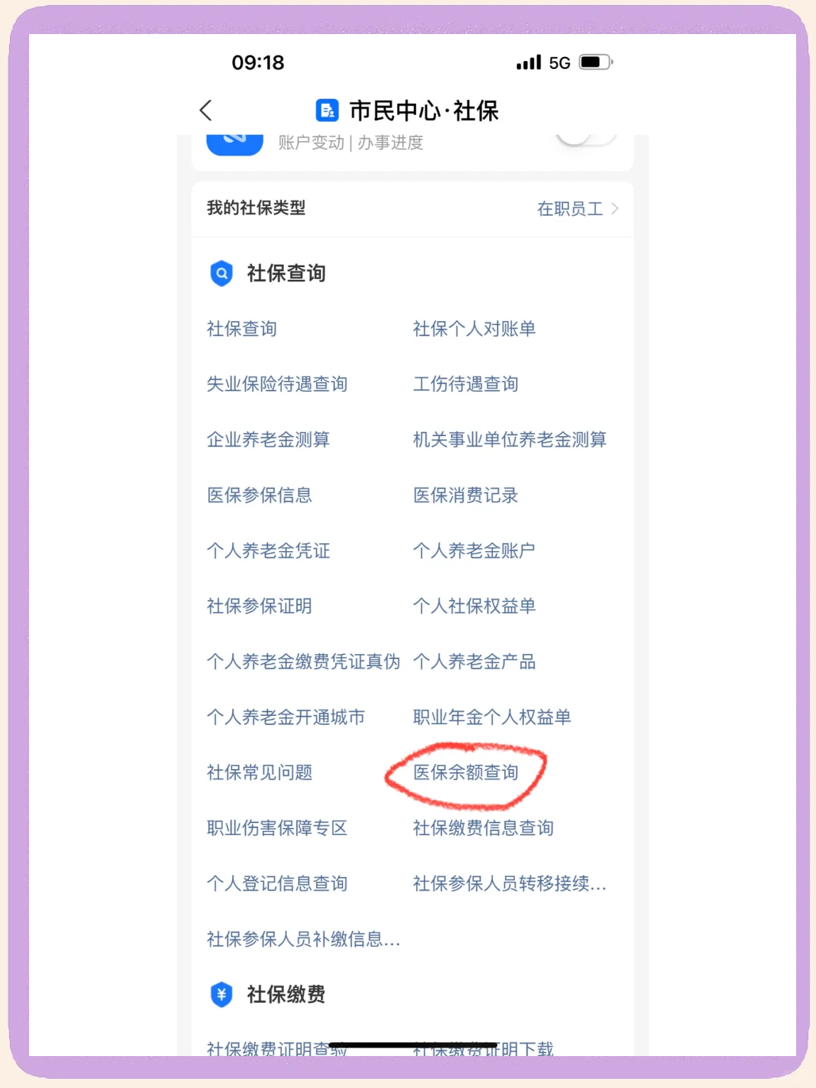 金华最新微信上为什么查不到医保卡余额了方法分析(最方便真实的金华微信查不了医保卡余额了方法)