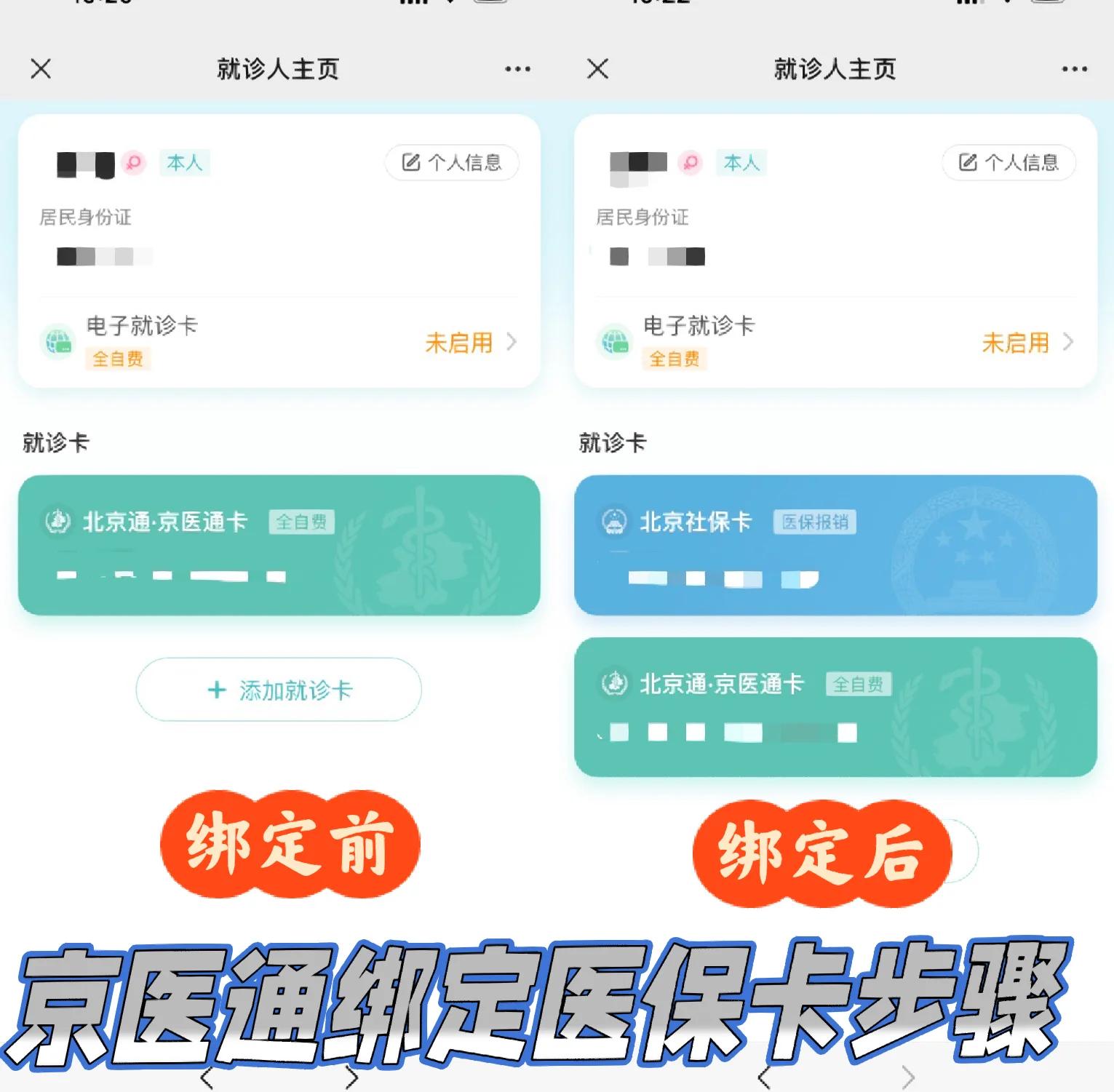 金华最新北京医保卡提取现金方法方法分析(最方便真实的金华北京医保卡提现怎么提方法)