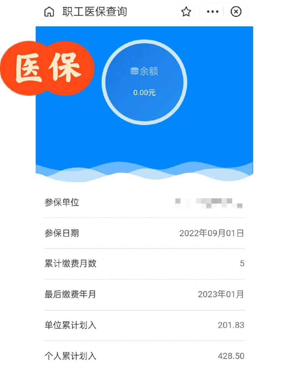 金华最新为什么缴纳了医保查不到余额方法分析(最方便真实的金华为什么交了医保后查询不到医保缴费信息方法)