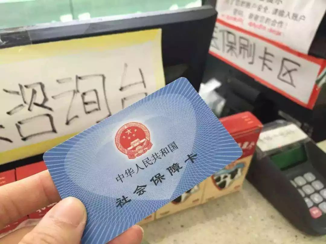 金华医保卡余额套现联系方式的简单介绍