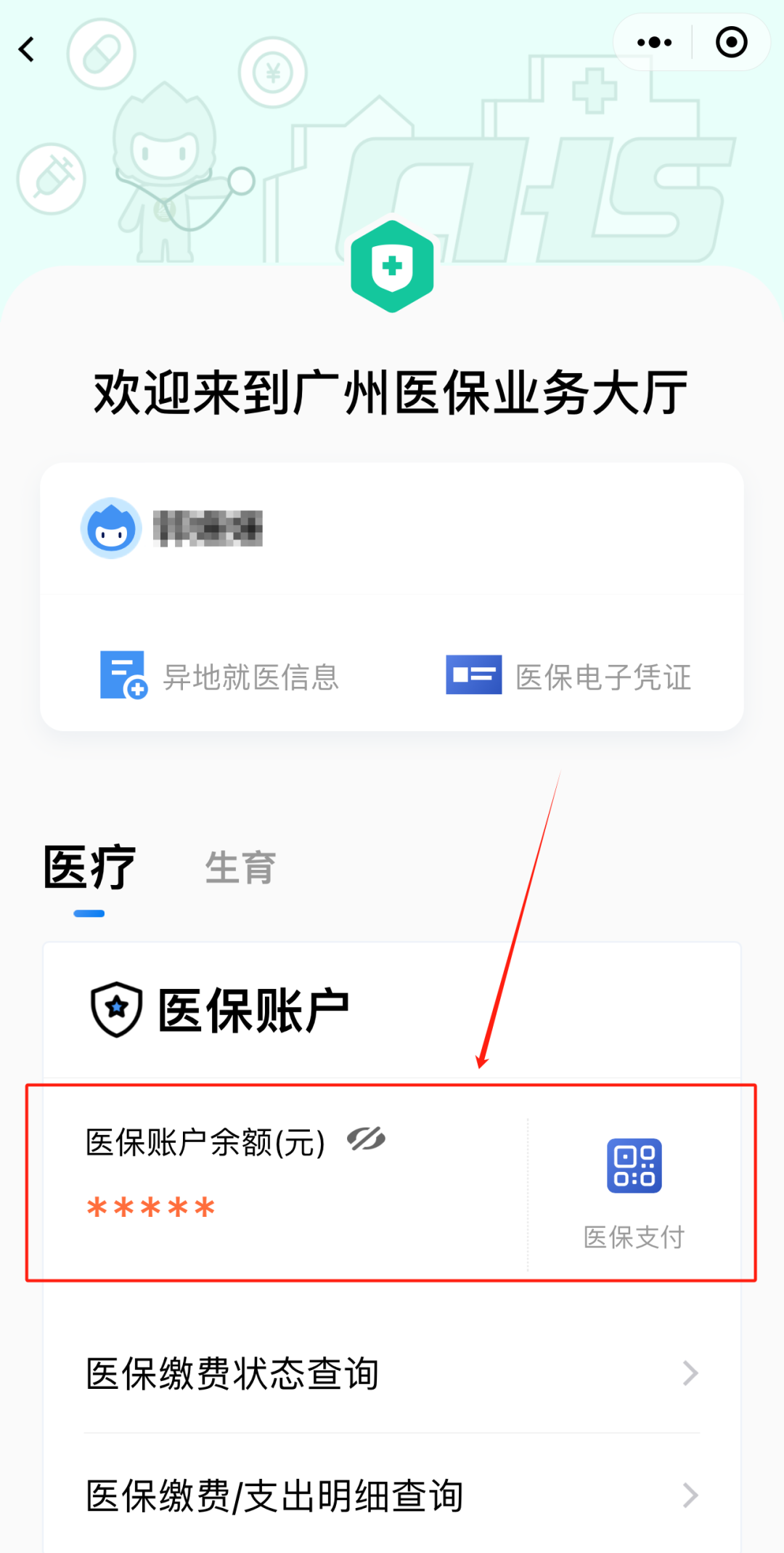 金华最新医保卡上的钱怎么提现方法分析(最方便真实的金华医保卡里的余额怎么提现方法)