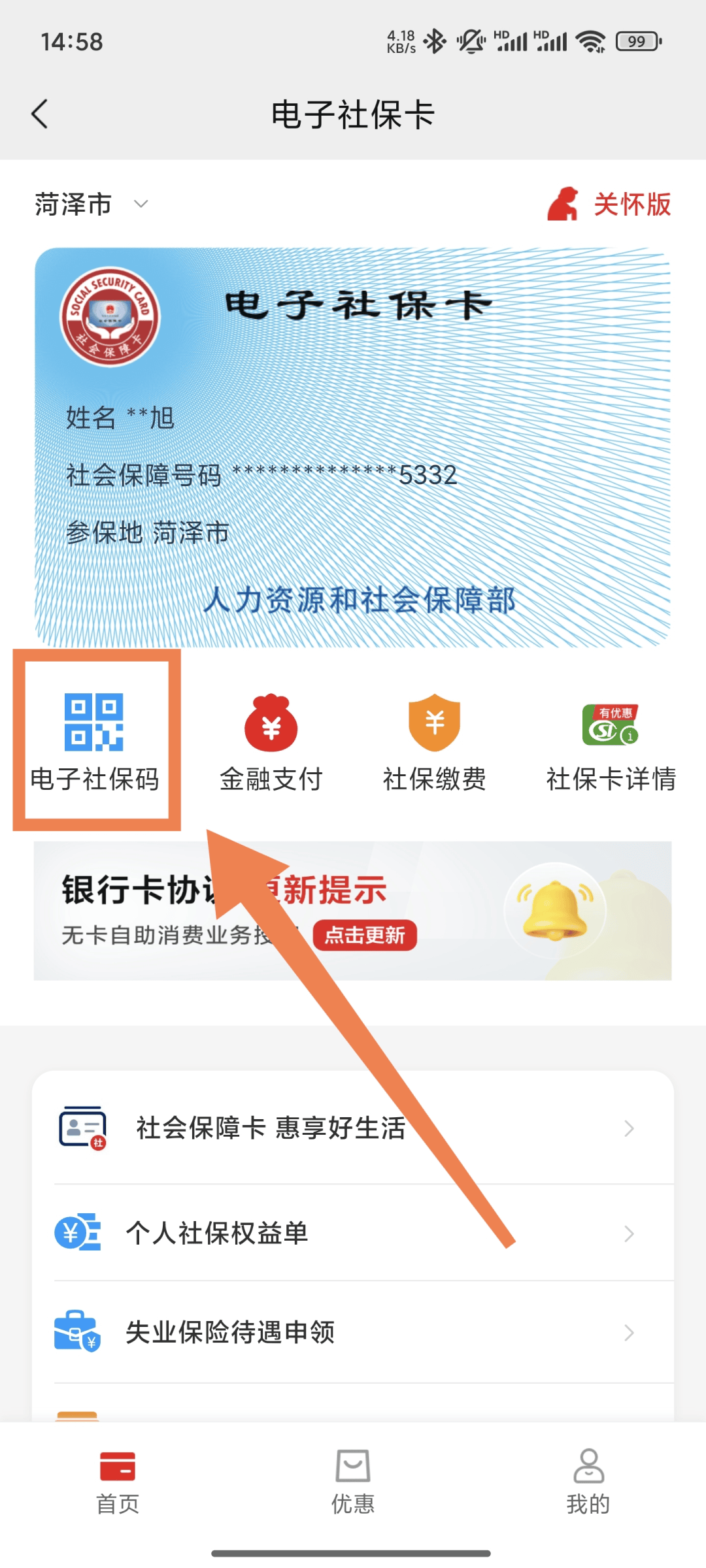 金华最新24小时套社保卡微信方法分析(最方便真实的金华24小时套社保卡微信可以吗方法)