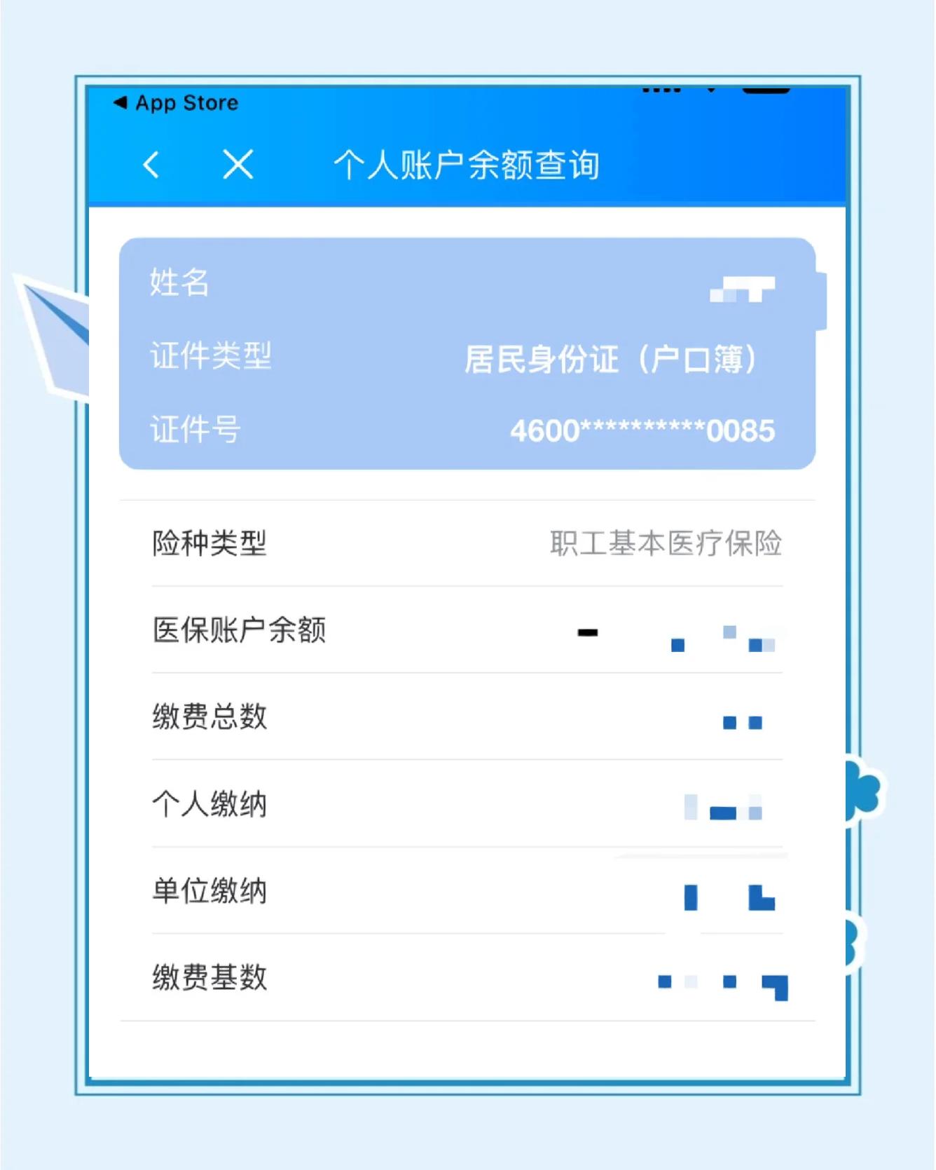 金华最新医保余额网上提取方法分析(最方便真实的金华医保在线提取方法)
