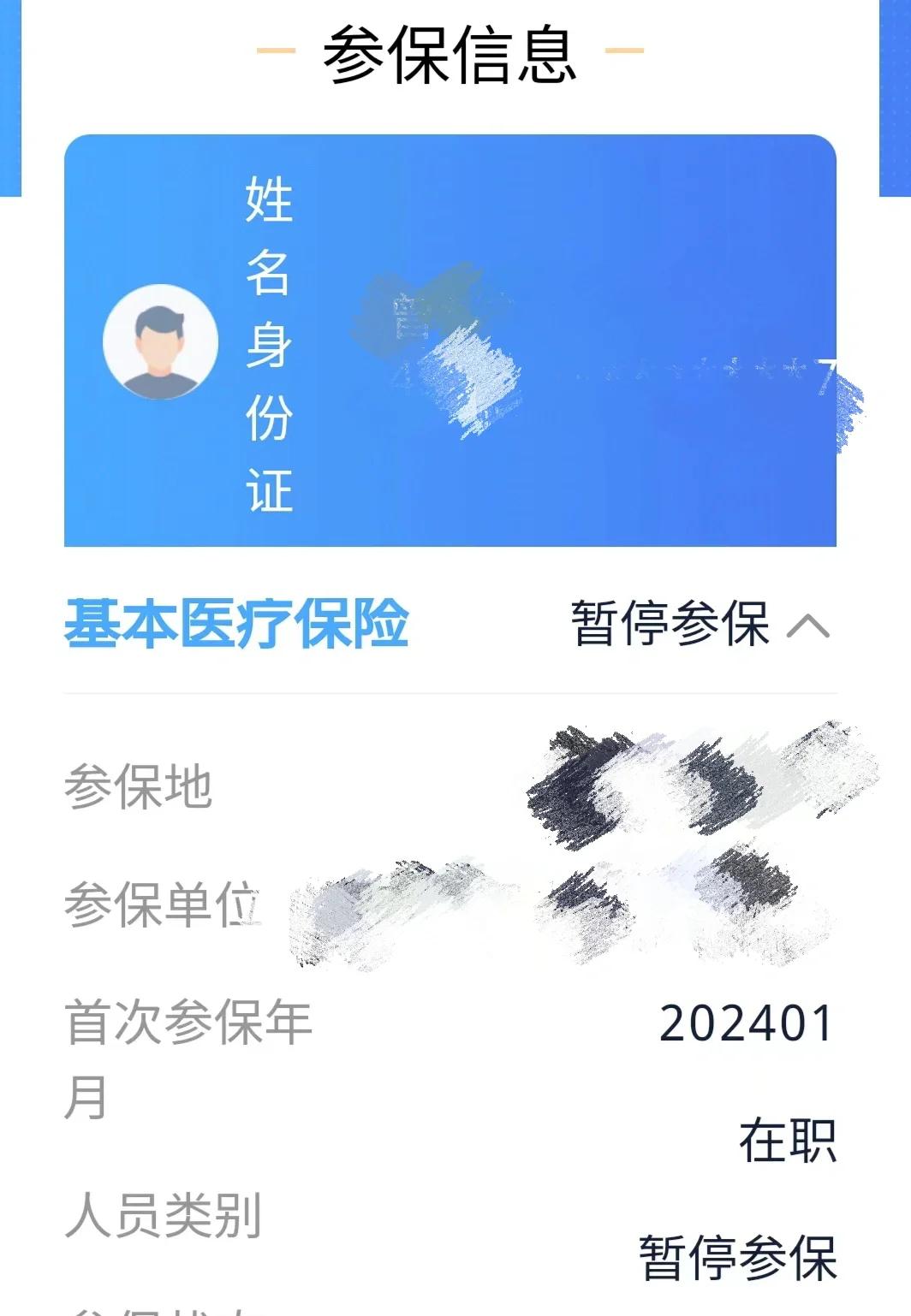 金华最新套医保卡联系方式方法分析(最方便真实的金华医保卡套取电话方法)