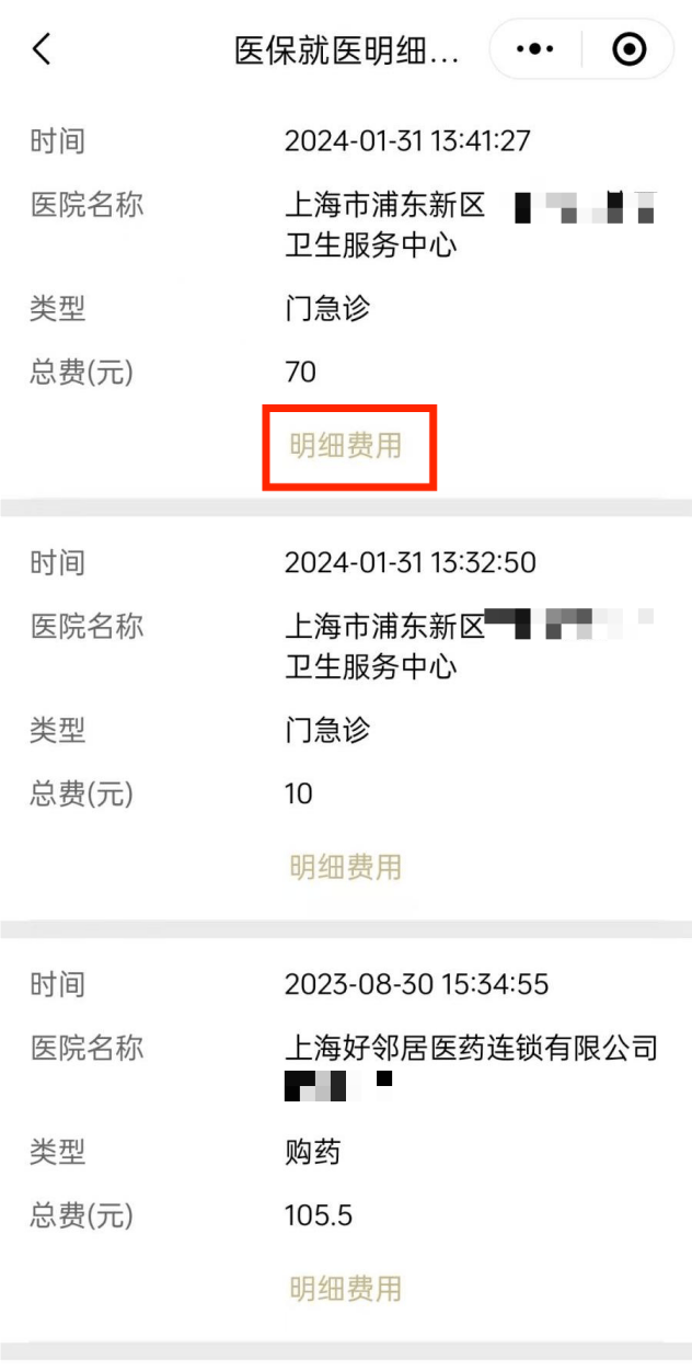 金华最新医保个人账户余额查看方法分析(最方便真实的金华医保个人账户余额查看怎么查方法)