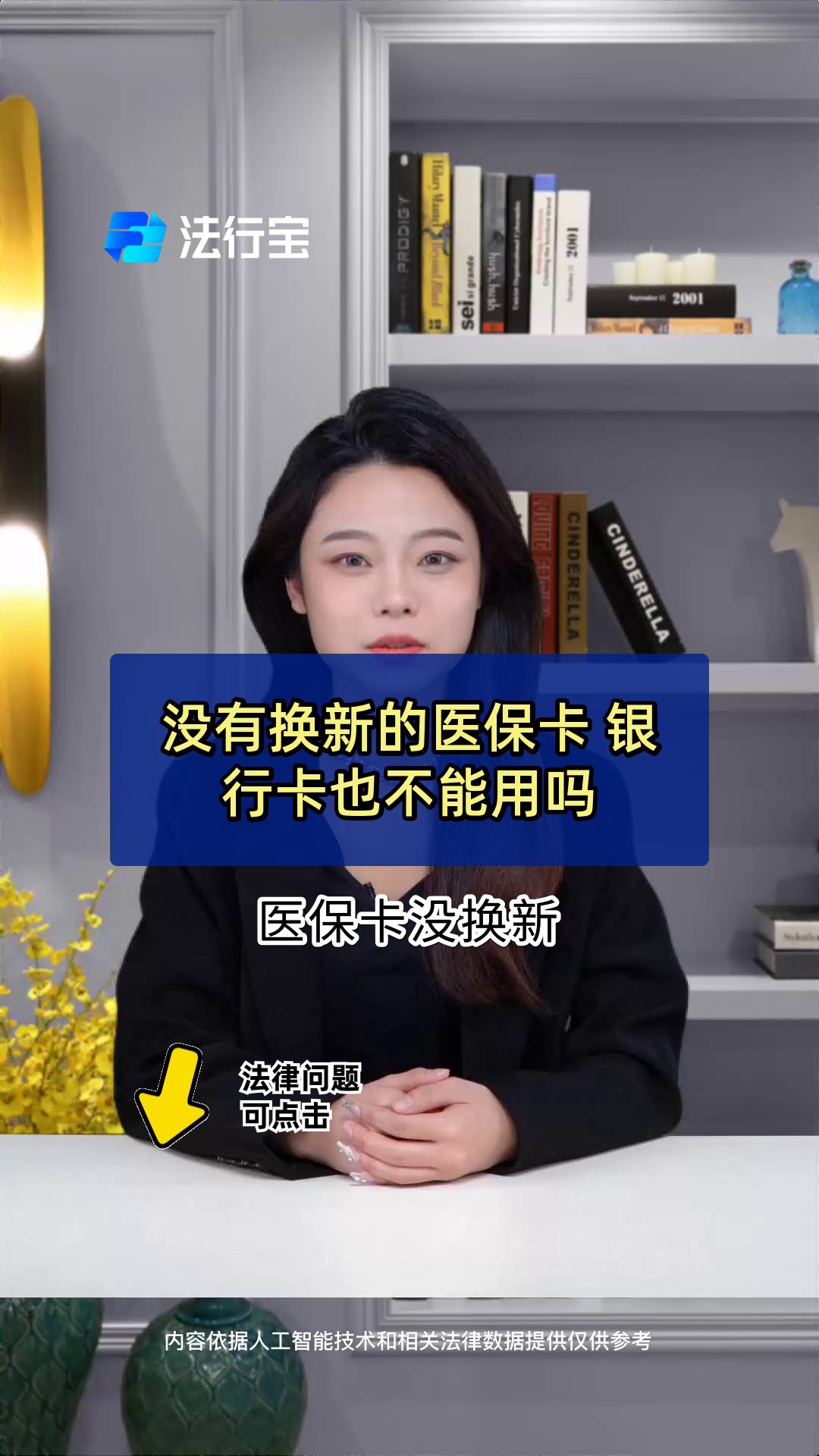 金华最新医保卡换现金违法吗方法分析(最方便真实的金华刷医保卡换现金是什么罪方法)