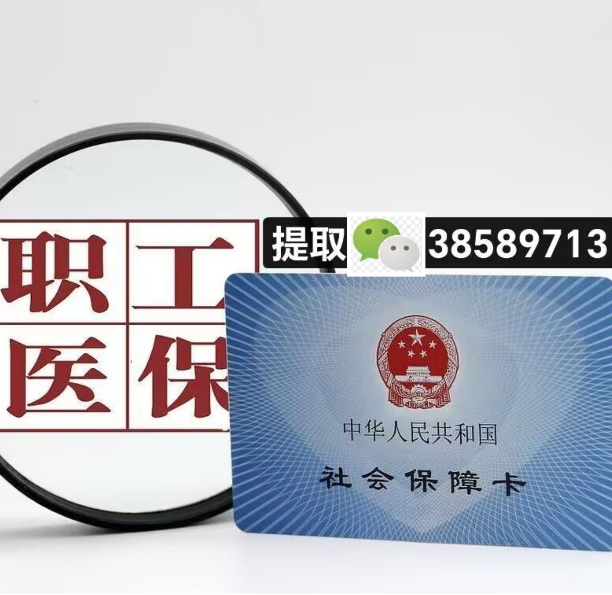 金华最新广州医保卡套取现金操作方法分析(最方便真实的金华广州医保卡套取现金操作嶶新qw413612助君取出方法)