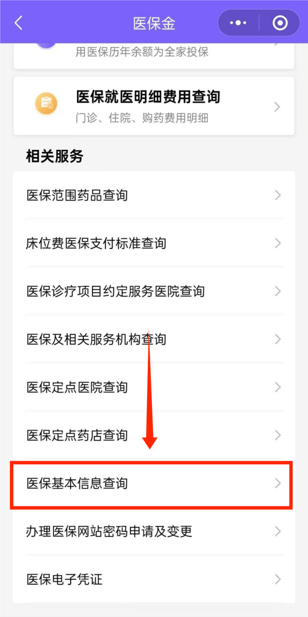 金华最新医保余额网上提取手机上怎么提取方法分析(最方便真实的金华医保余额网上提取手机上怎么提取不了方法)
