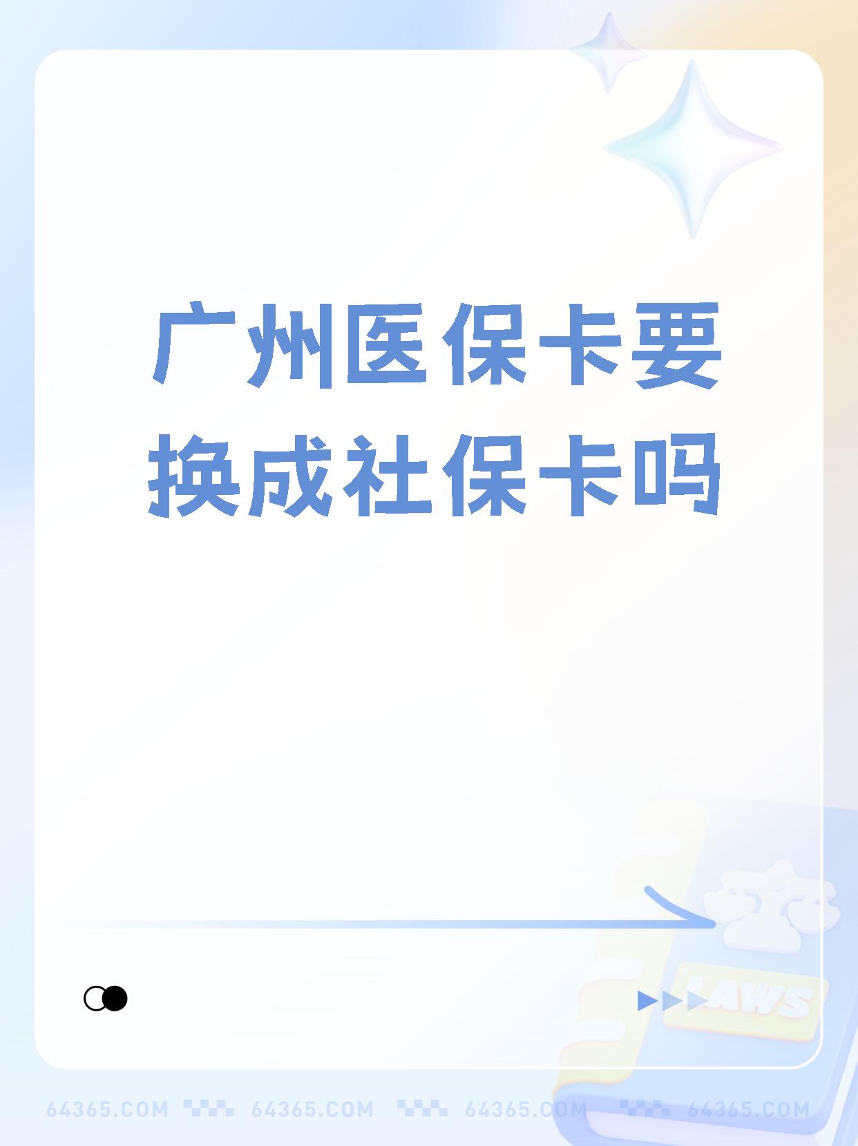 金华最新广州医保卡怎么取现方法分析(最方便真实的金华广州医保卡取现金步骤详解方法)