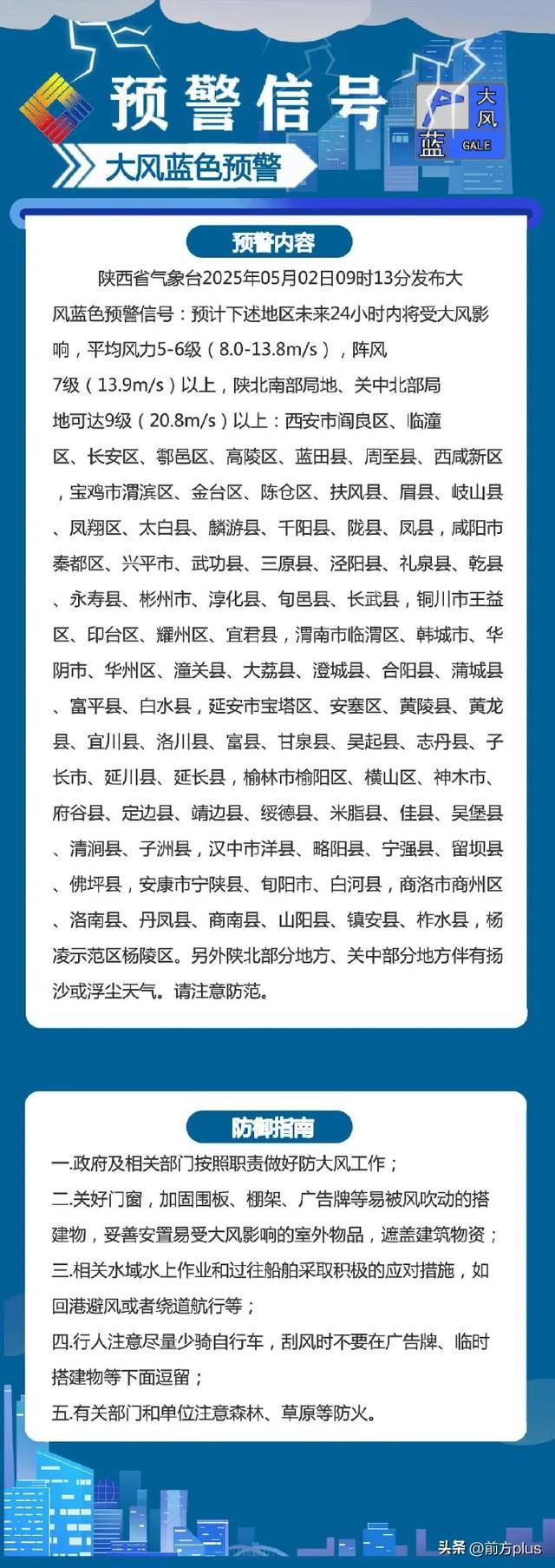 金华最新西安24小时天气预报方法分析(最方便真实的金华西安24小时天气预报分时段方法)