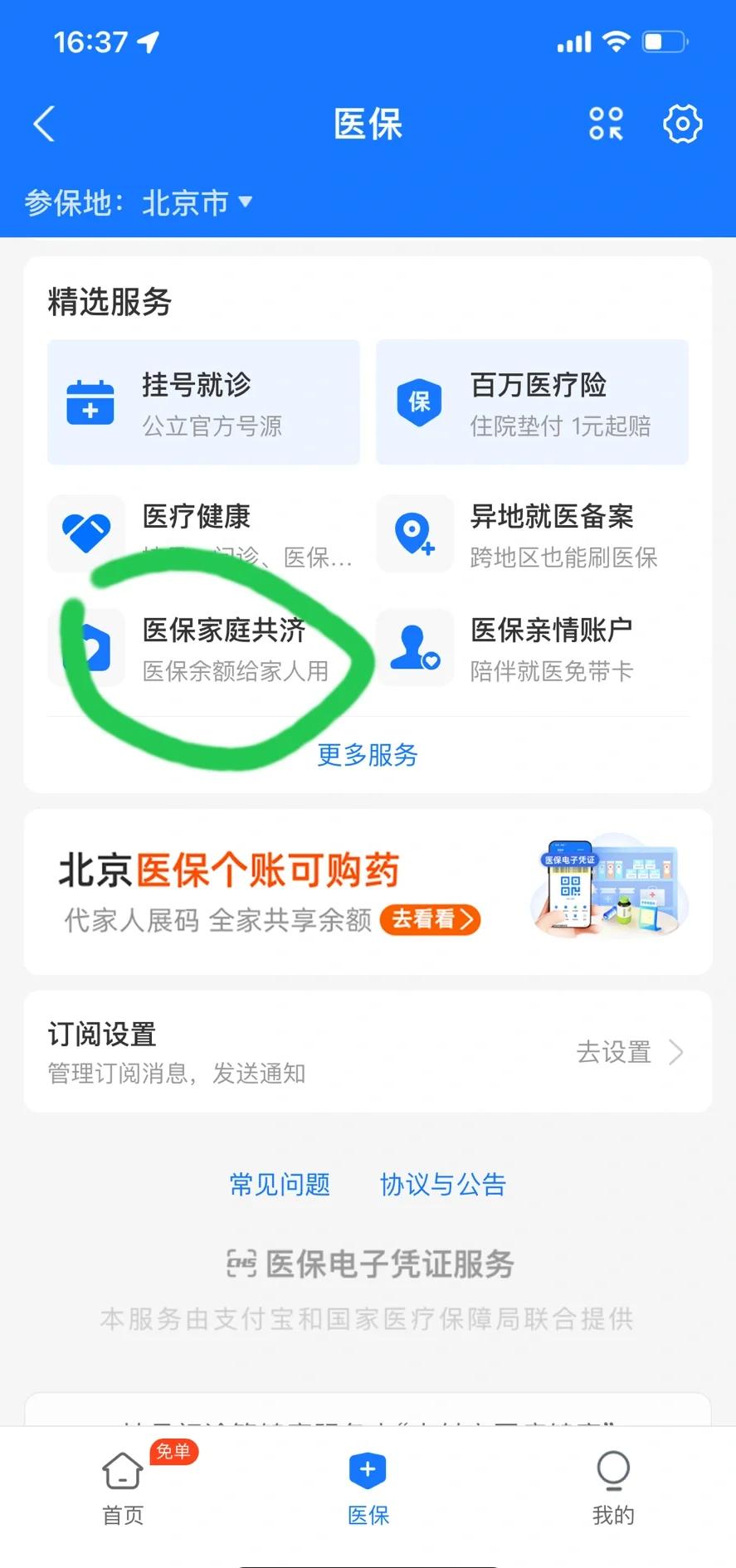 金华最新医保卡余额回收平台方法分析(最方便真实的金华找中介10分钟提取医保方法)