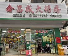 金华最新小药店愿意套现的原因分析方法分析(最方便真实的金华药店会给你套现医保卡吗方法)