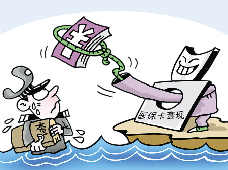 金华最新医保卡里的钱套现联系方式方法分析(最方便真实的金华医保卡里的钱套现一般手续费多少方法)
