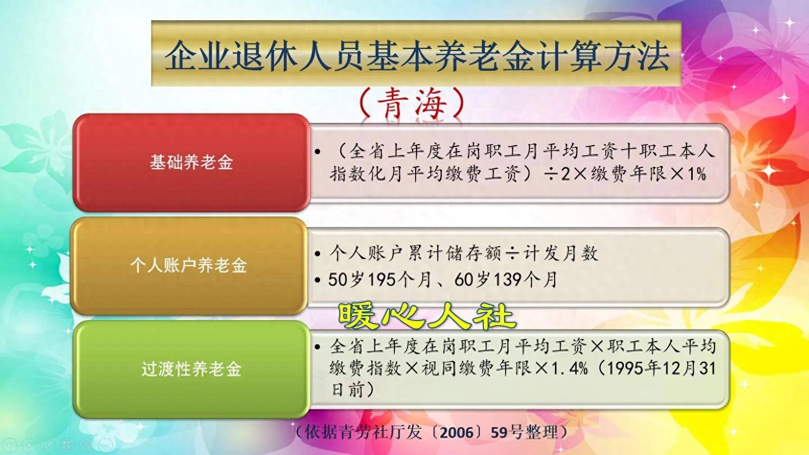 金华最新套取养老金最厉害三个方法方法分析(最方便真实的金华套取养老保险金追究刑事责任吗方法)