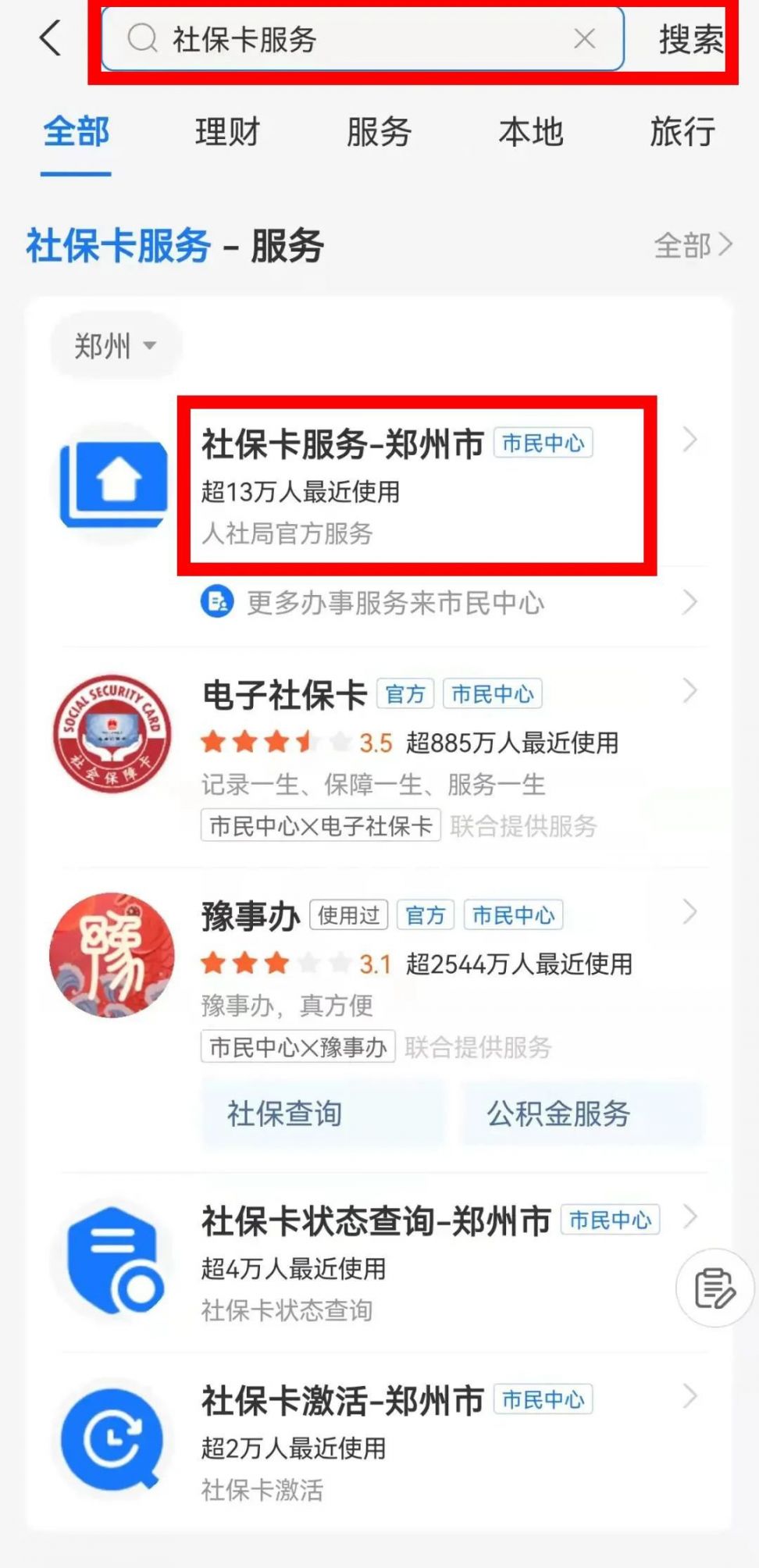 金华最新微信社保卡激活流程方法分析(最方便真实的金华微信社保卡激活流程图方法)