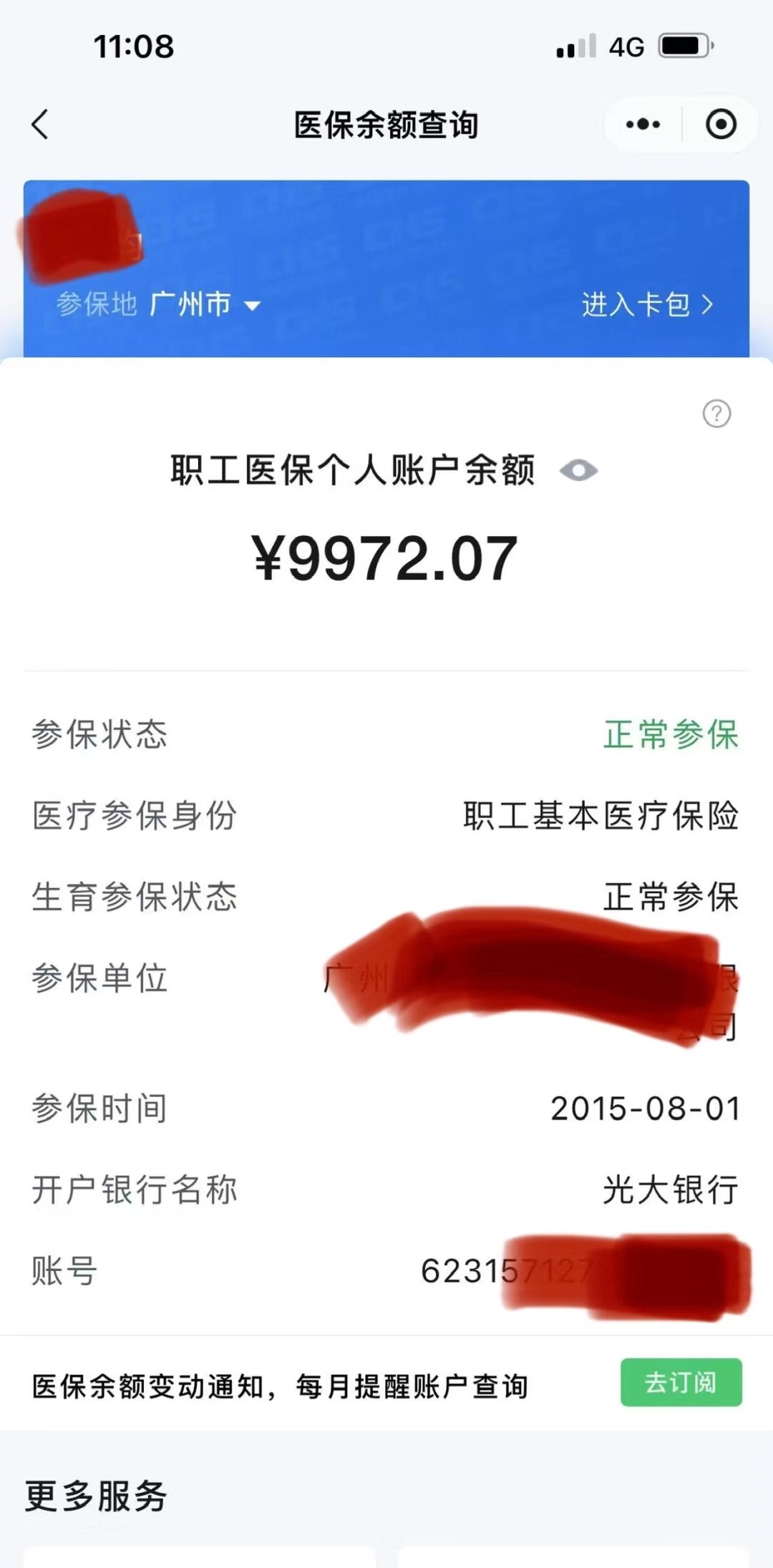 金华最新电子医保卡提取现金方法方法分析(最方便真实的金华电子医保卡提取现金方法怎么操作方法)