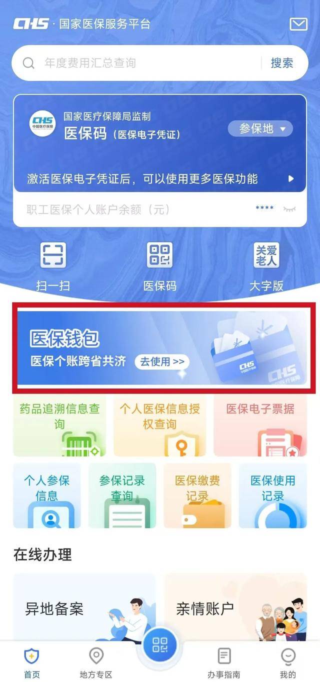 金华最新医保卡提现套取微信方法分析(最方便真实的金华医保提取24小时微信方法)
