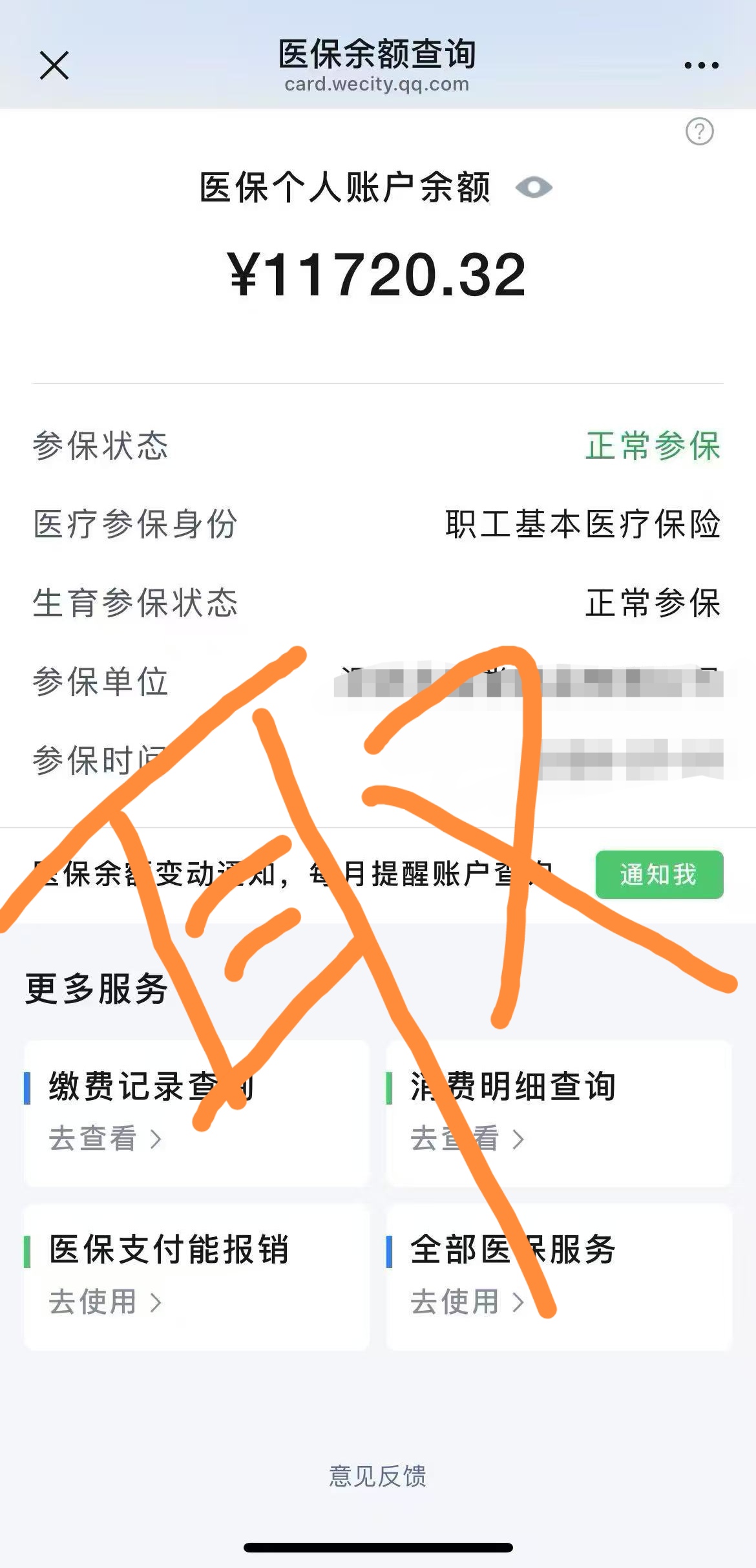 金华最新医保卡提现方法有几种方法分析(最方便真实的金华医保卡提现方法有几种图片方法)