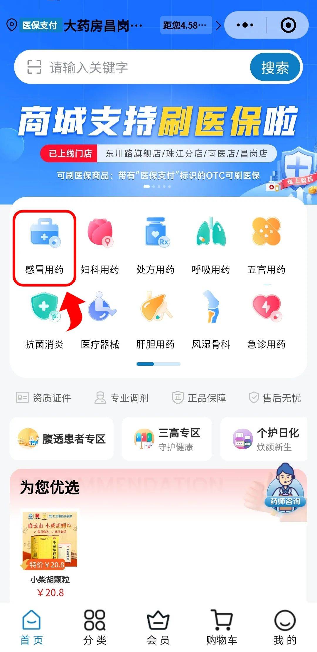 金华最新药房愿意让你套医保卡吗方法分析(最方便真实的金华药店给套医保卡吗方法)