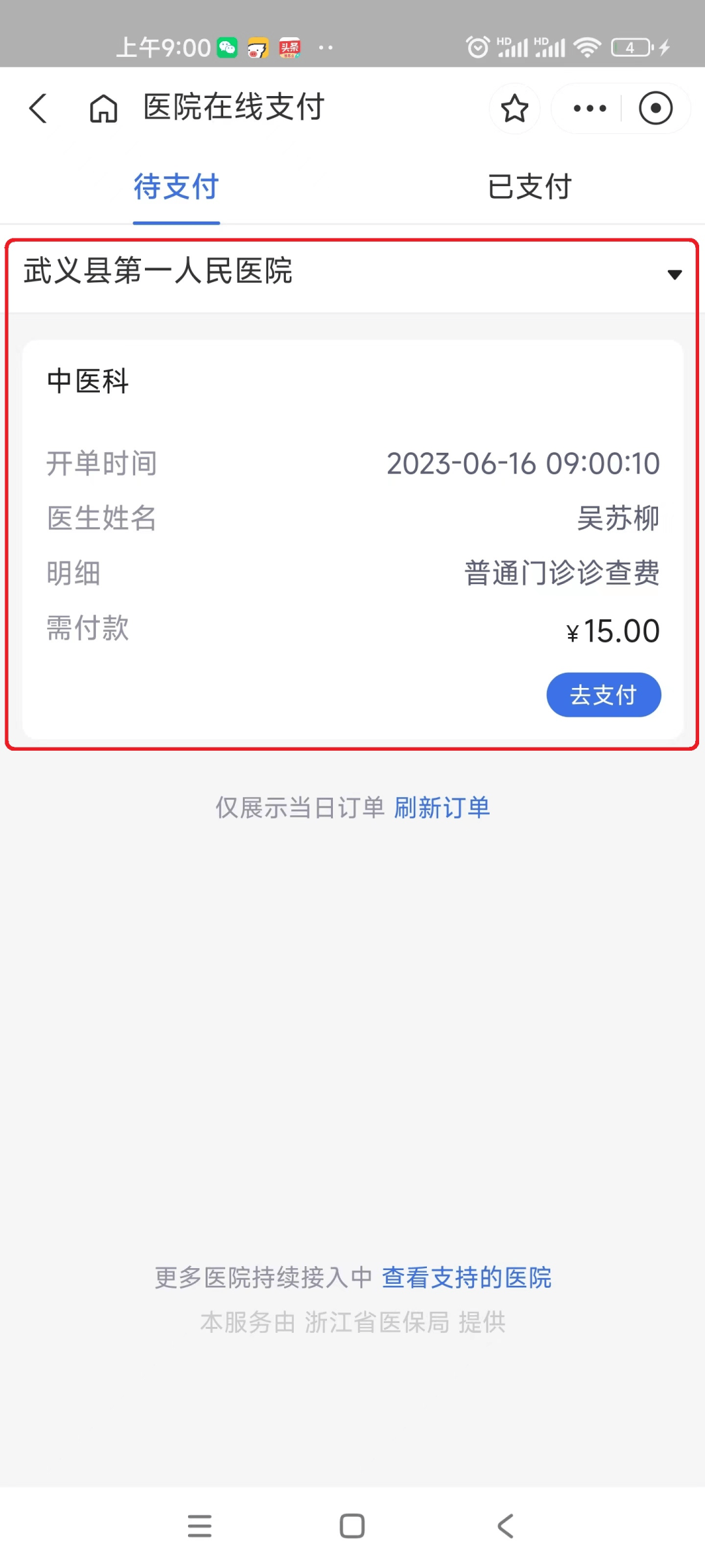 金华最新医保24小时咨询电话人工方法分析(最方便真实的金华医保热线24小时人工服务电话的详细信息方法)