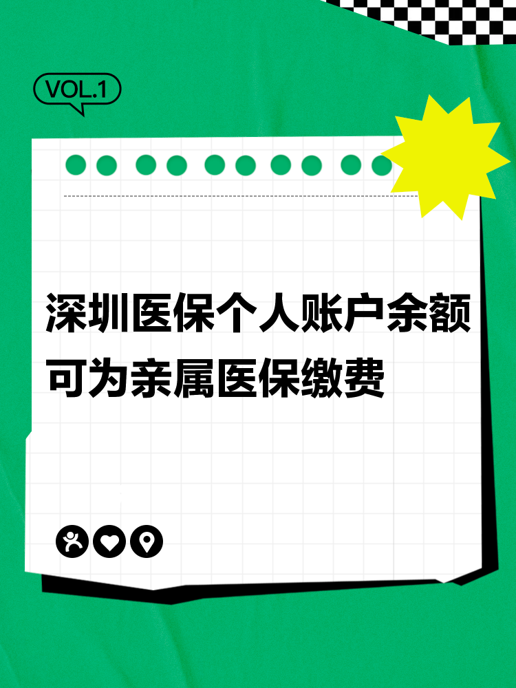 金华最新深圳医保个人帐户提取方法分析(最方便真实的金华深圳医保个人帐户提取流程方法)