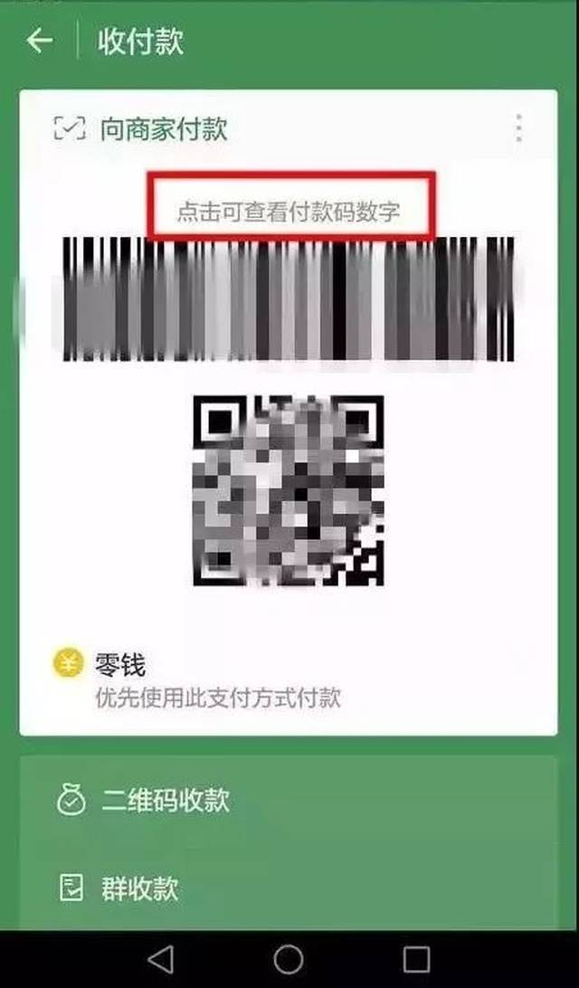 金华最新24小时在线收微信方法分析(最方便真实的金华如何微信24小时收钱方法)