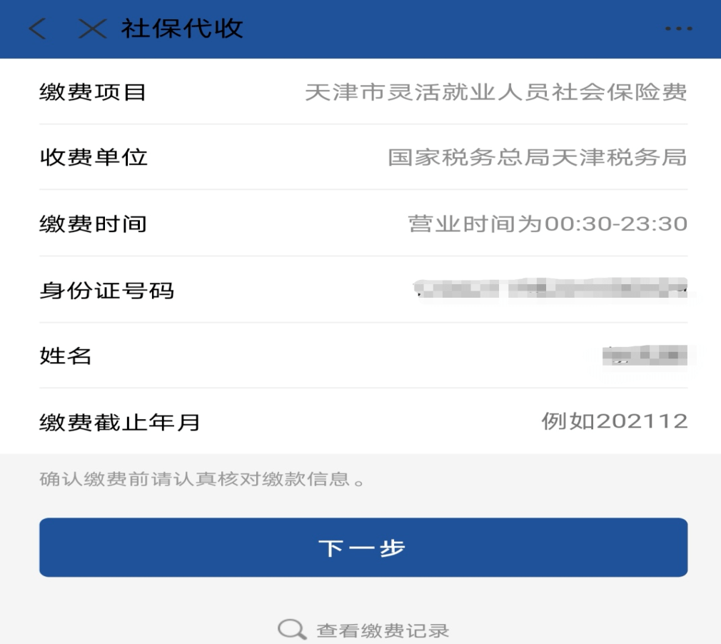 金华最新北京社保套现24小时微信方法分析(最方便真实的金华北京社保账户余额怎么提现方法)