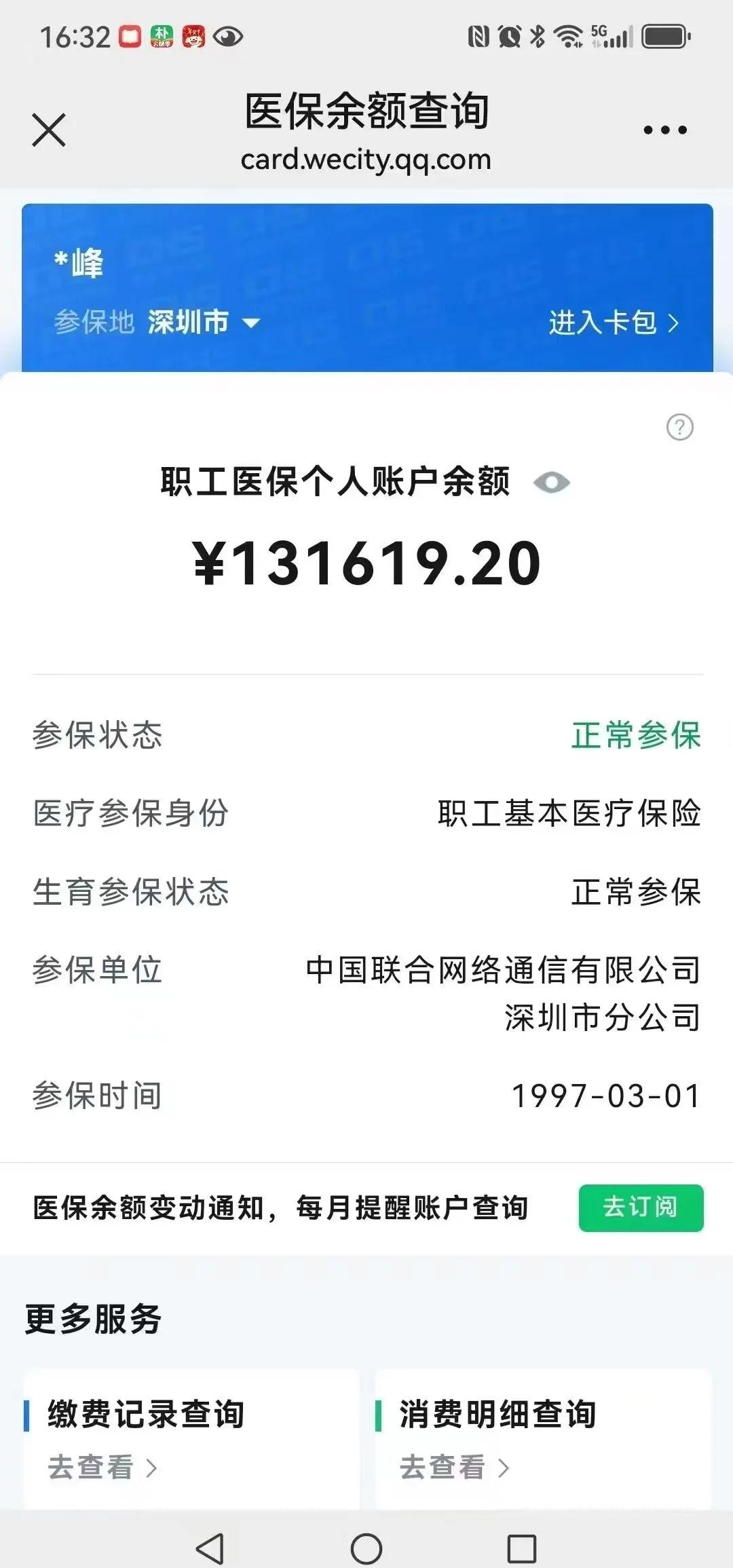 金华最新医保卡余额提取方式方法分析(最方便真实的金华医保卡余额提取方式怎么选方法)