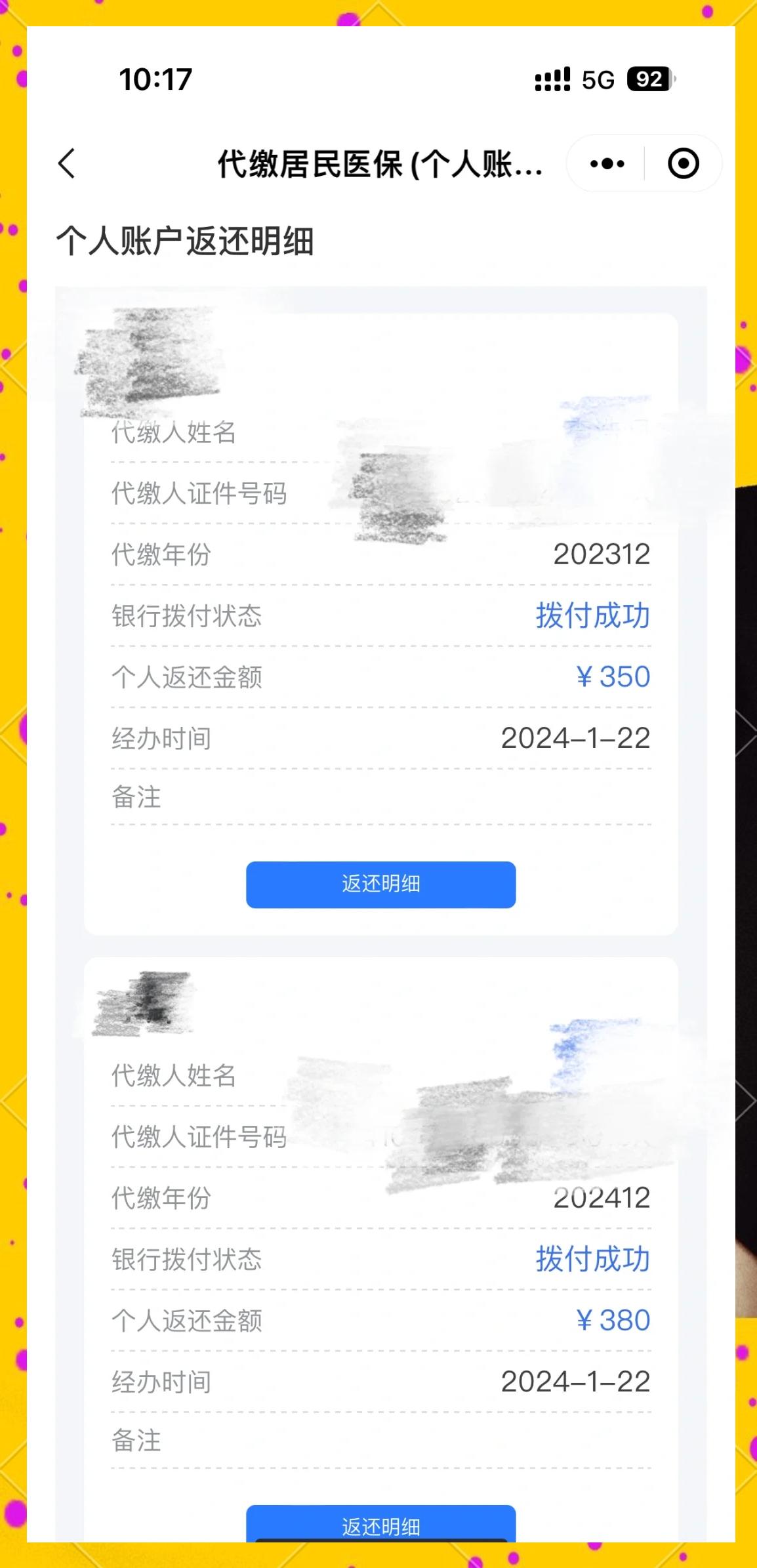 金华最新医保卡的钱转到微信方法分析(最方便真实的金华医保卡转入钱方法)