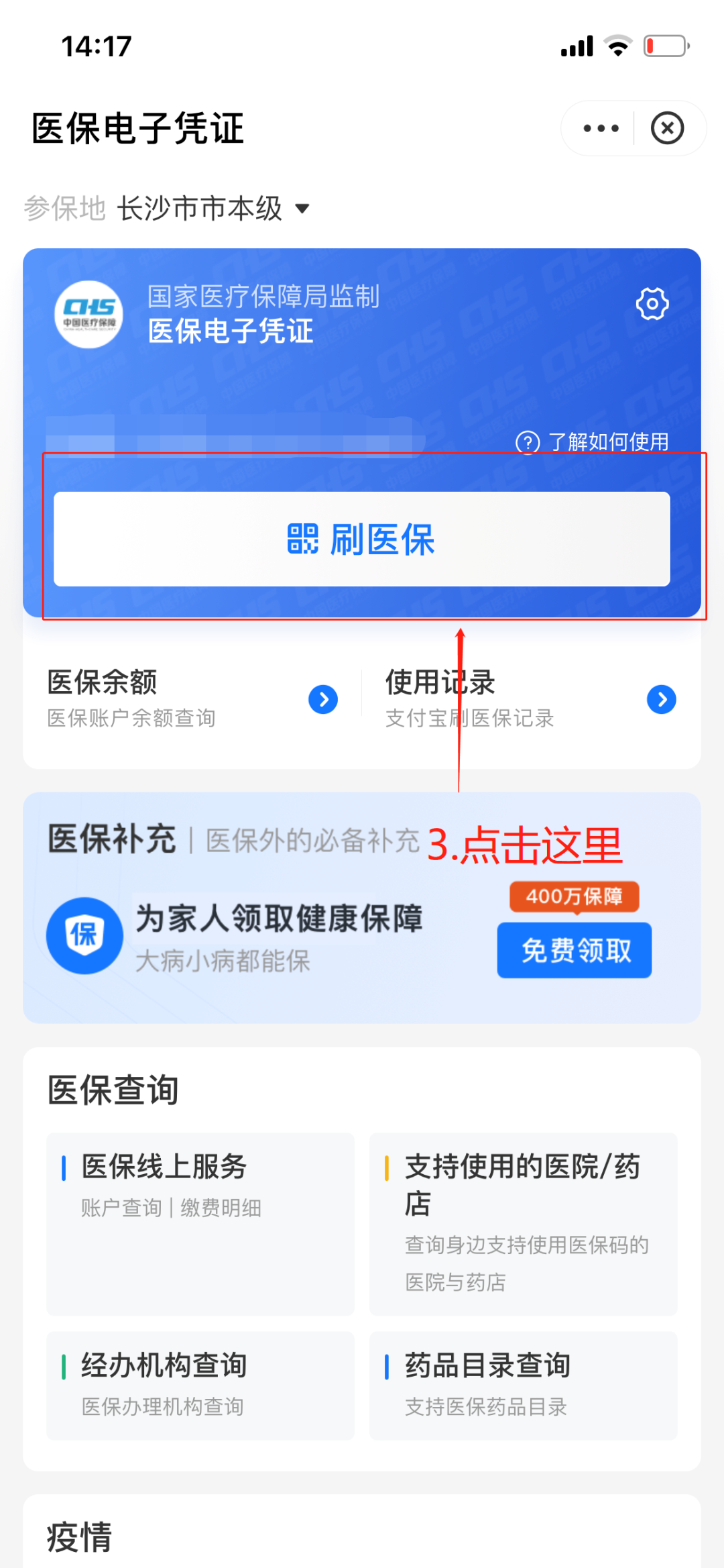金华最新医保套现怎么套啊方法分析(最方便真实的金华医保套现怎么套啊安全吗方法)