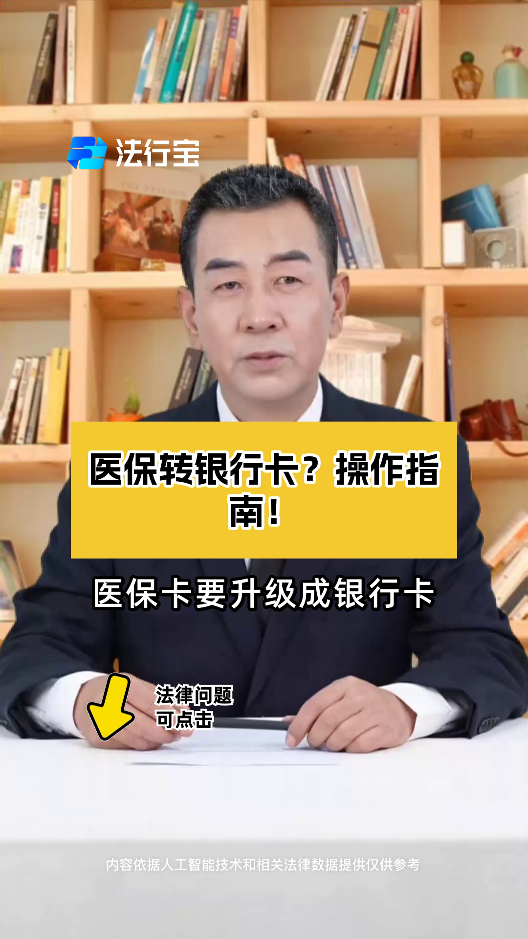 金华最新医保卡套取现金操作2019方法分析(最方便真实的金华医保卡套取现金操作25个点嶶新qw413612诚安转出方法)