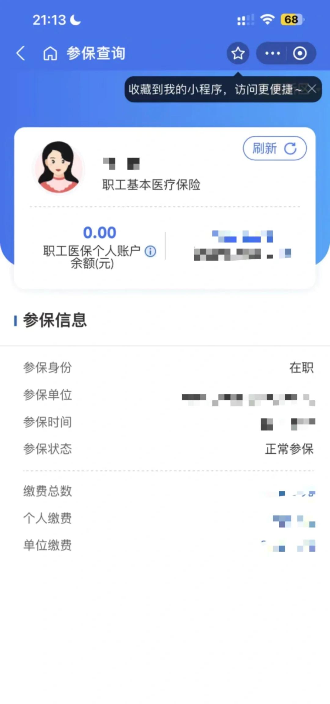 金华最新医保卡余额转移要多久方法分析(最方便真实的金华医保卡余额转移要多久到账方法)