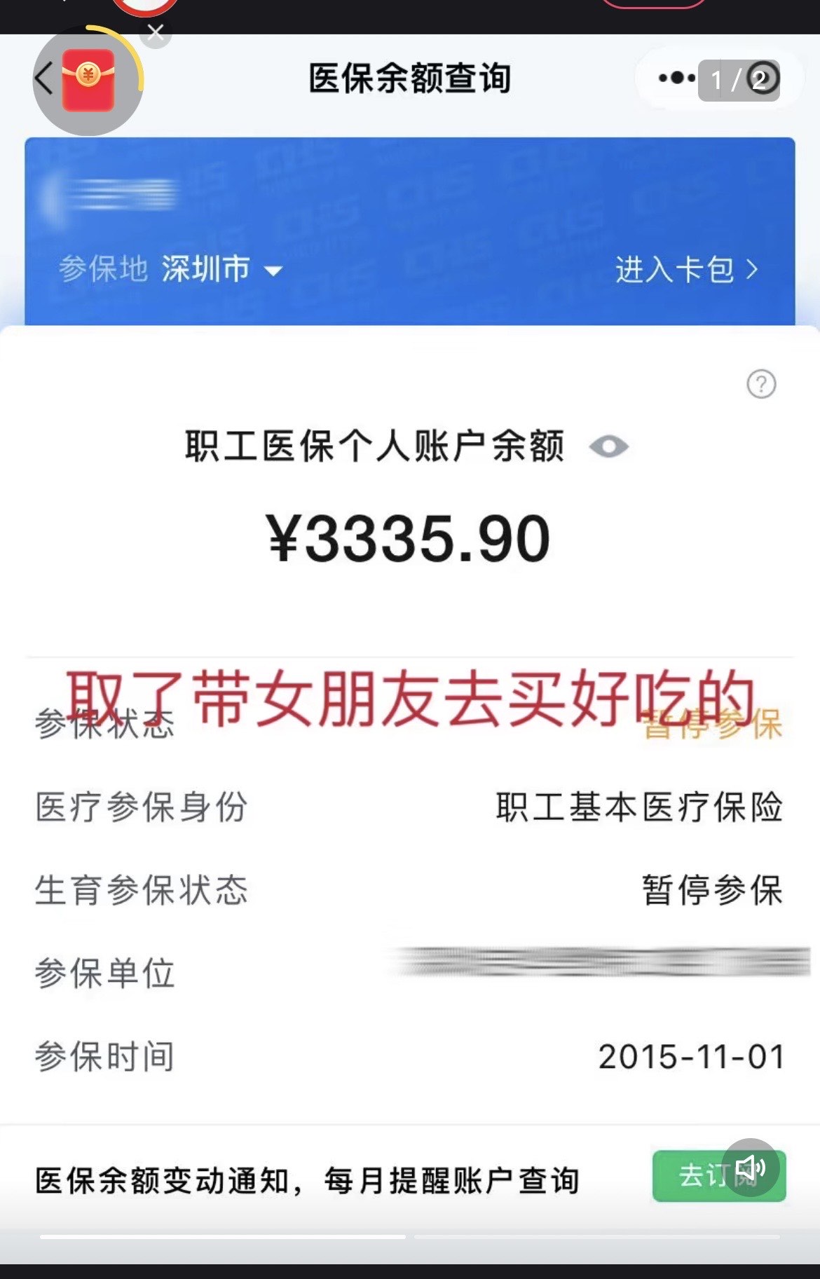 金华最新医保卡余额能取出来吗方法分析(最方便真实的金华父亲死亡医保卡余额能取出来吗方法)