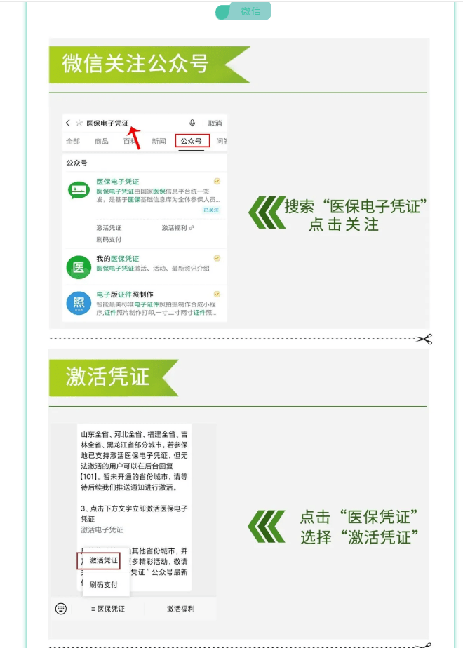 金华最新医保卡套取现金渠道长沙方法分析(最方便真实的金华长沙医保卡里的钱能去药店套现吗?方法)