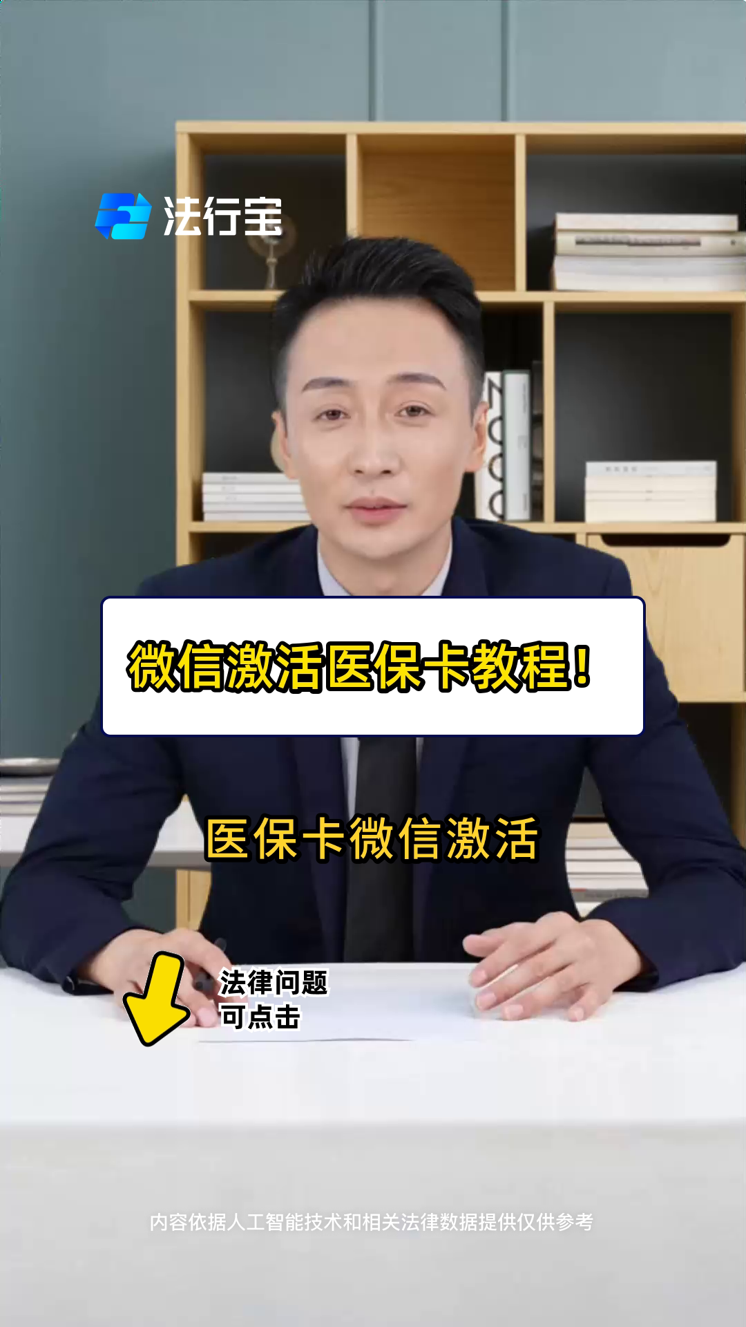 金华最新医保卡能线上激活吗方法分析(最方便真实的金华医保卡在网上激活可以吗方法)