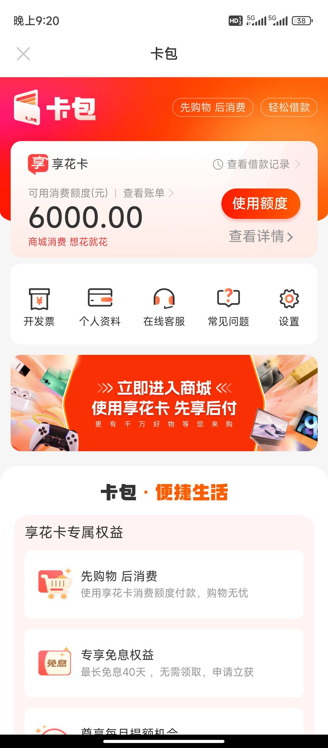 金华最新羊小咩享花卡回收商家方法分析(最方便真实的金华羊小咩享花卡买手机能过么?方法)