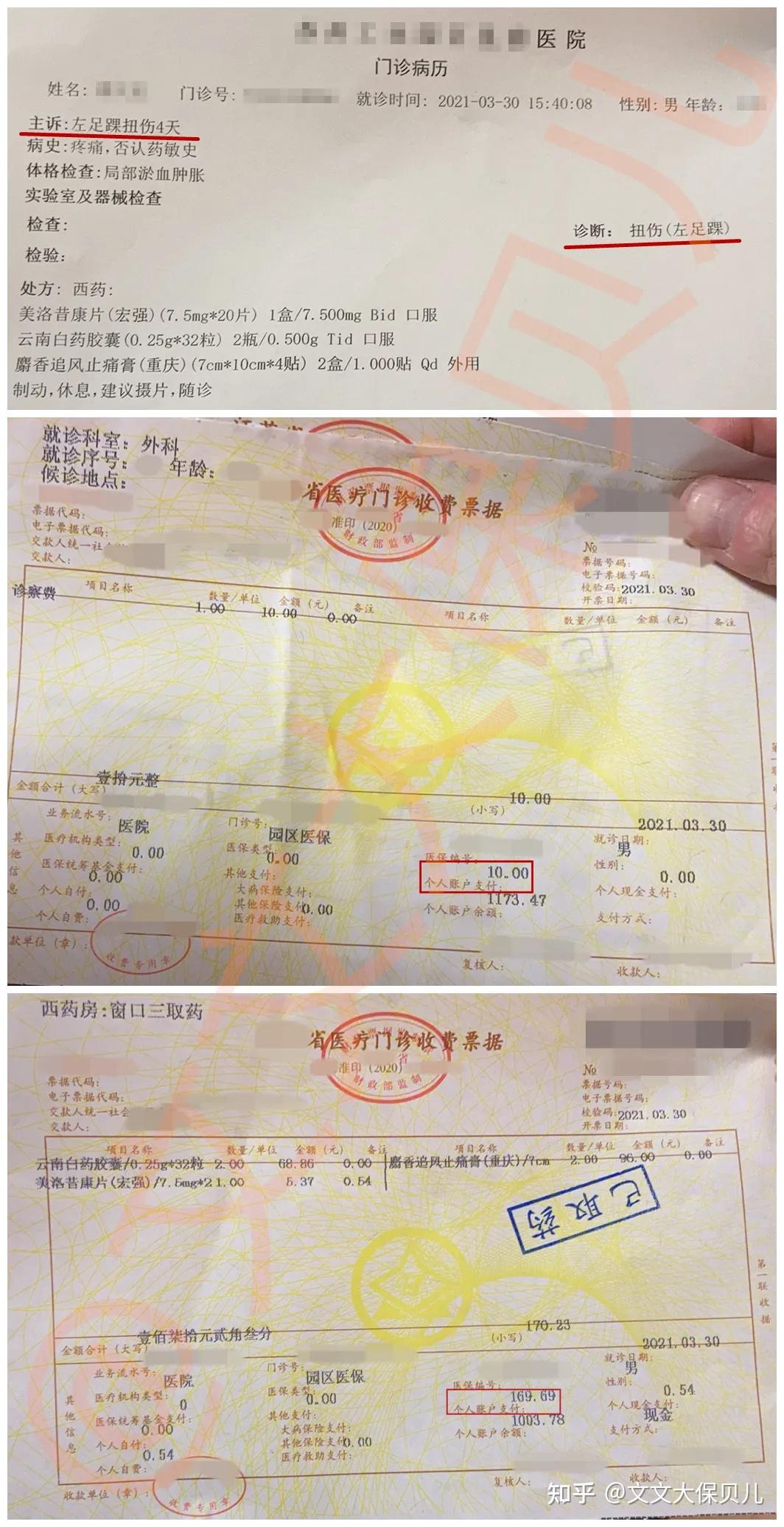 金华最新医保提现中介联系方式小额方法分析(最方便真实的金华医保卡兑现中介犯法吗方法)
