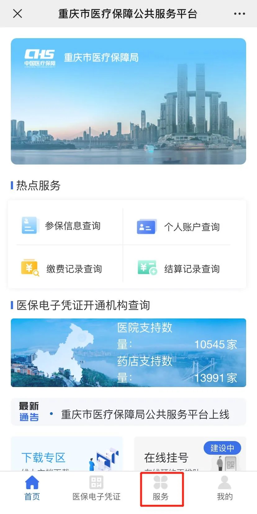 金华最新成都医保卡400取现vx方法分析(最方便真实的金华全国医保取现回收商家方法)