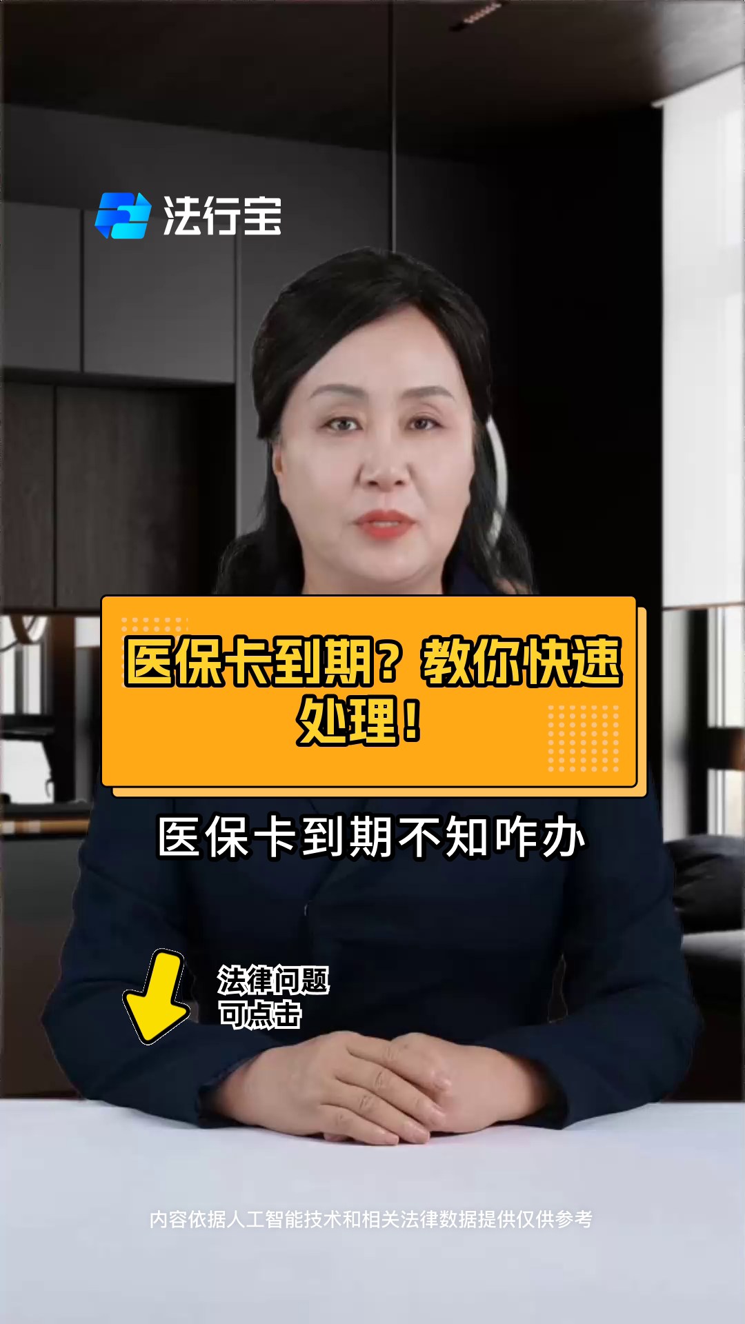 金华最新医保卡有到期时间吗方法分析(最方便真实的金华医保卡有到期时间吗怎么查方法)
