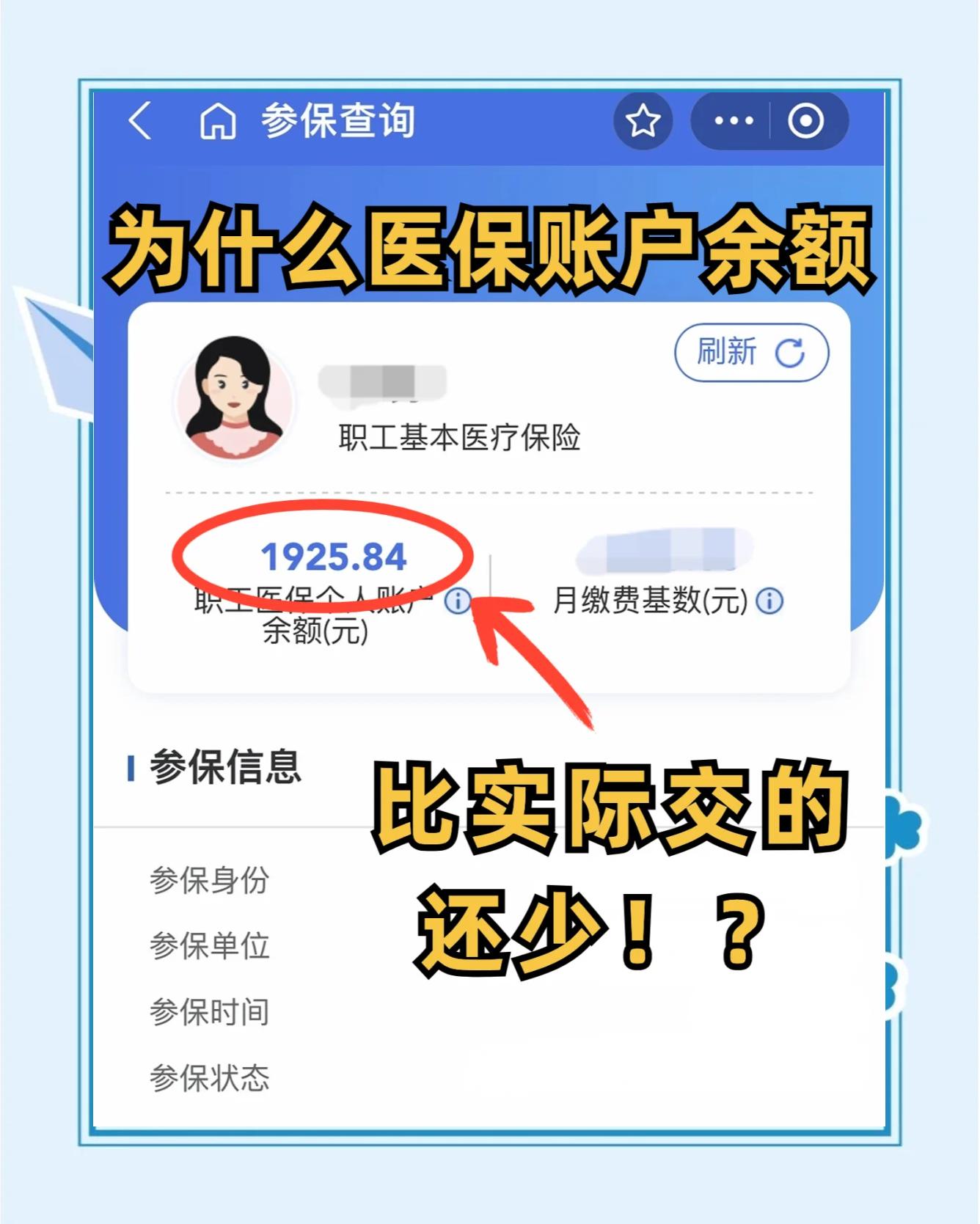 金华最新医保卡余额会过期么方法分析(最方便真实的金华医保卡钱会过期方法)