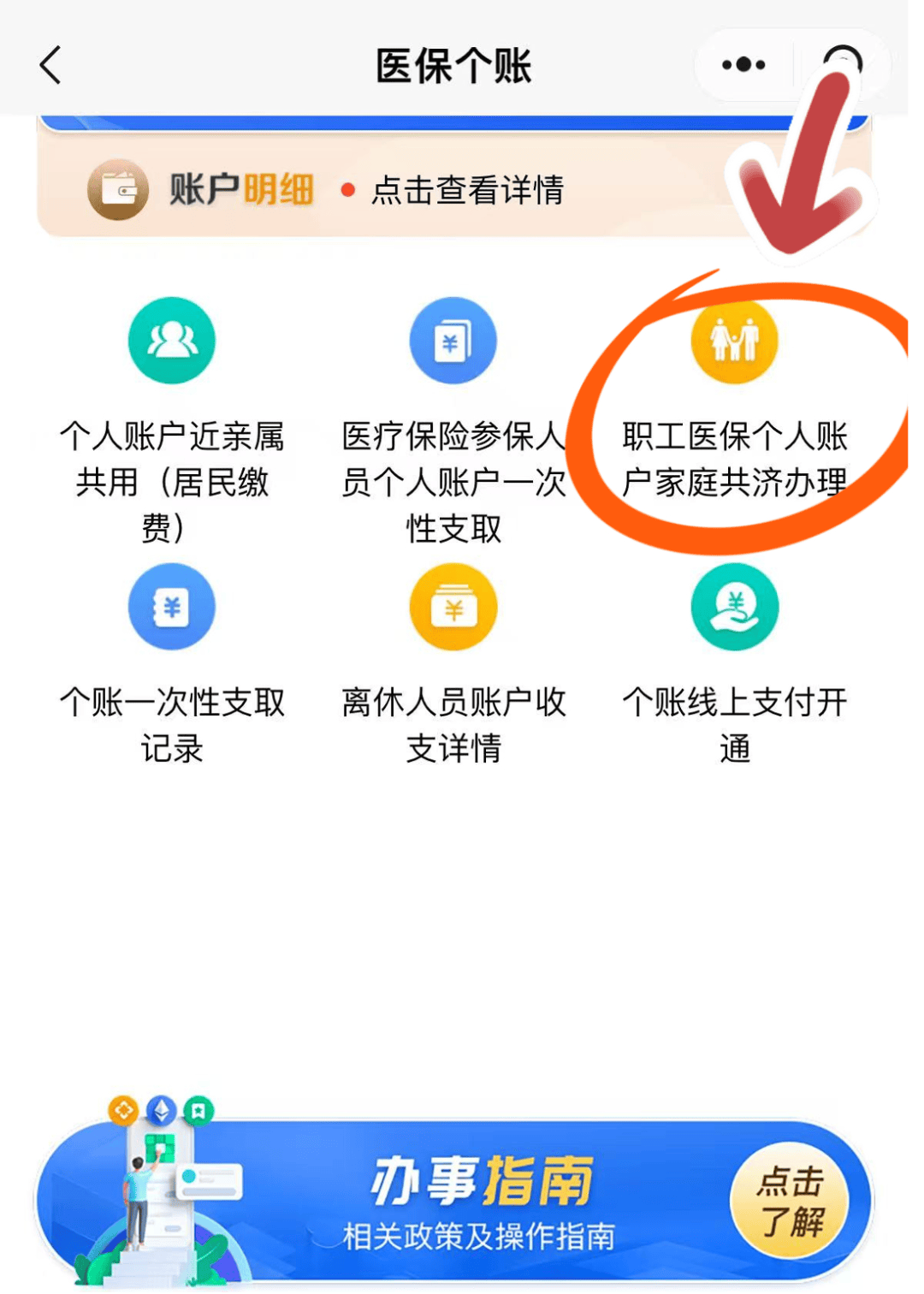 金华最新医保个人账户提取方法方法分析(最方便真实的金华医保个人账户提取方法有哪些方法)
