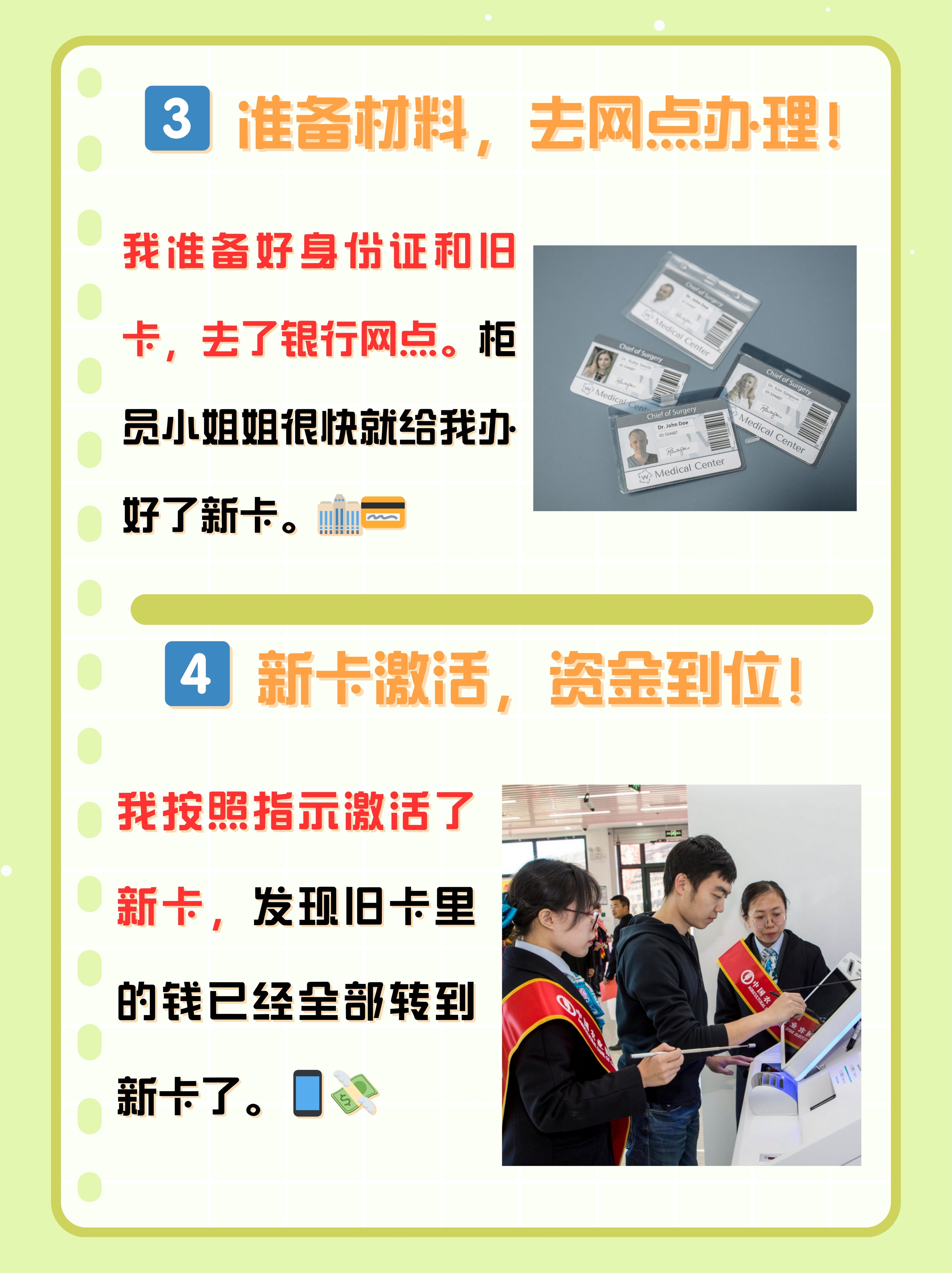 金华最新医保卡过期了钱还能取出来吗方法分析(最方便真实的金华医保卡过期了影响看病吗方法)