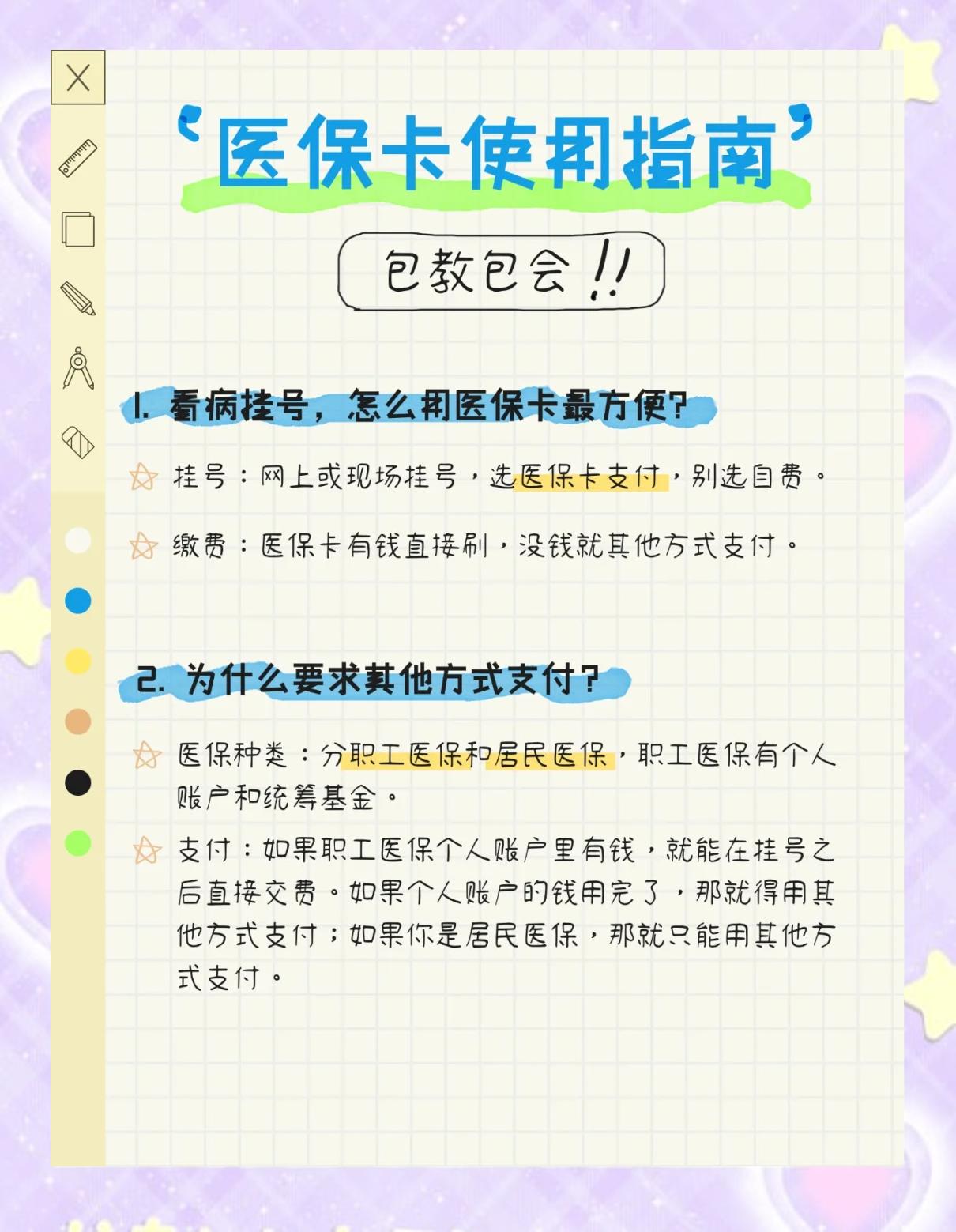 金华最新医保惠民卡有什么好处方法分析(最方便真实的金华医保惠民卡有什么好处和用途方法)