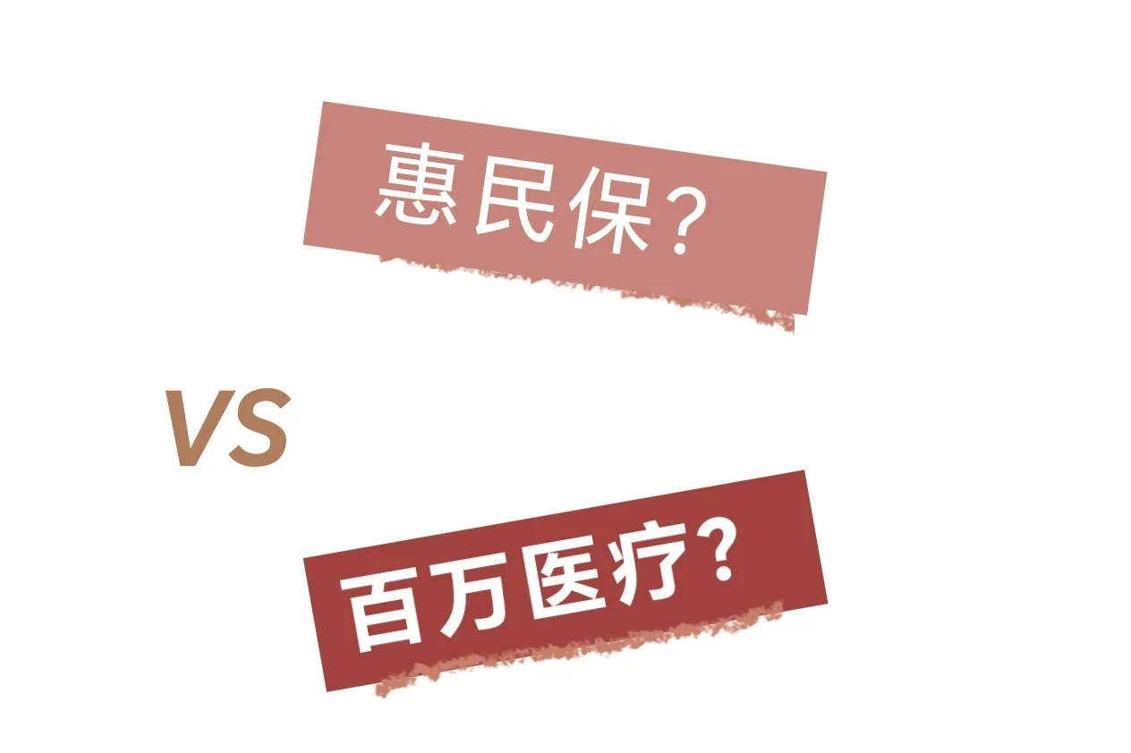 金华最新惠民保医疗险方法分析(最方便真实的金华惠民保医疗险最高保障310万什么意思方法)