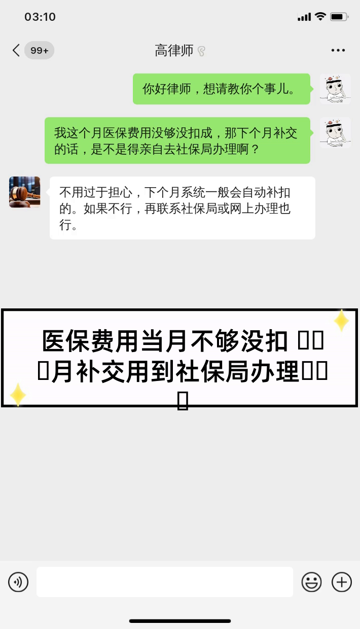 金华最新医保卡惠民保险代扣怎么取消方法分析(最方便真实的金华惠民保怎么取消自动缴费方法)