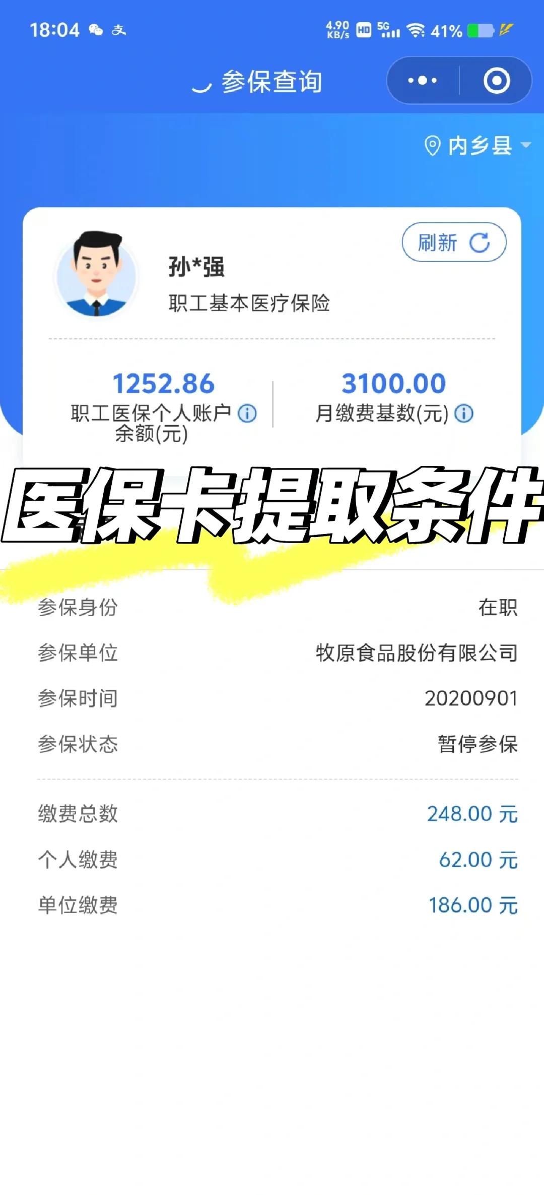 金华最新附近收医保卡钱方法分析(最方便真实的金华附近收医保卡钱怎么收方法)