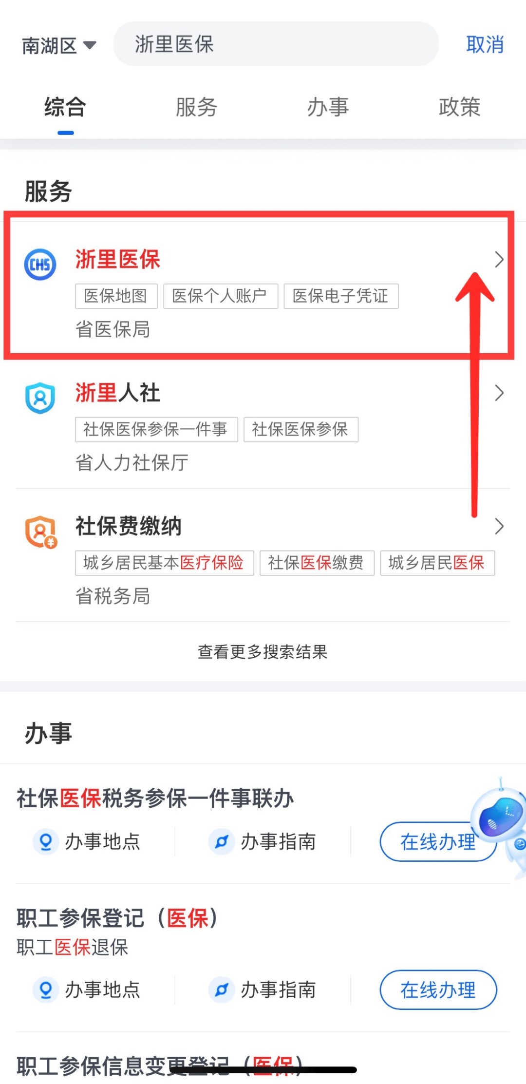 金华最新医保小额变大额的怎么办理方法分析(最方便真实的金华医保卡大额扣减是怎么回事方法)