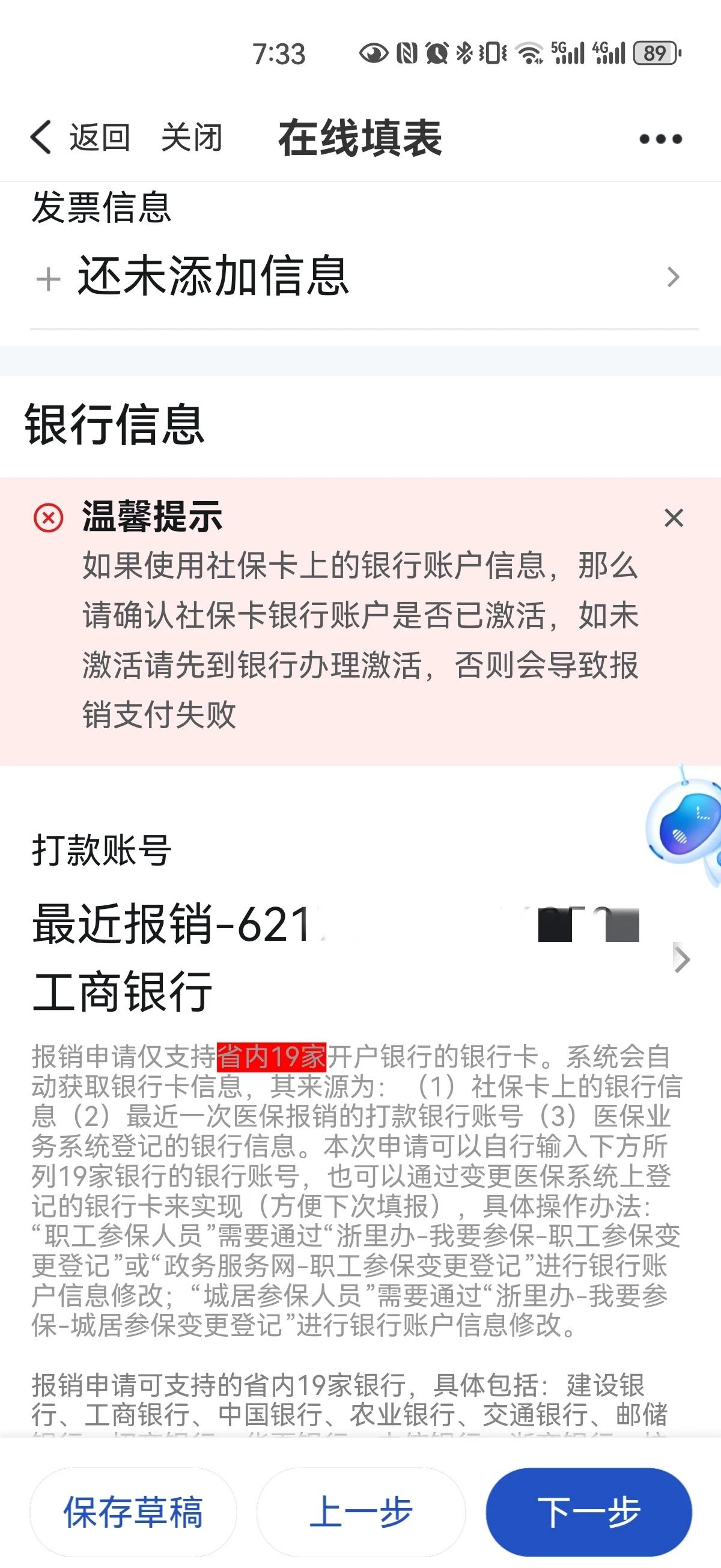 金华最新急用钱哪里能刷医保卡方法分析(最方便真实的金华什么可以刷医保卡方法)