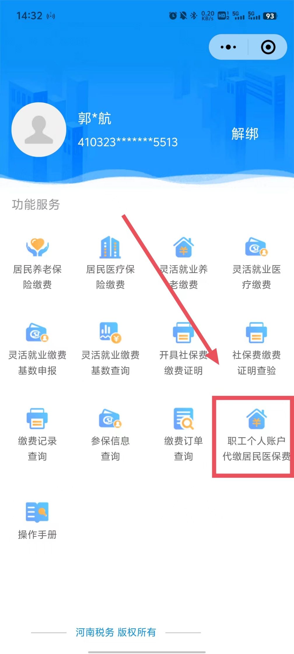 金华最新医保余额提现方法方法分析(最方便真实的金华医保余额怎样提取方法)